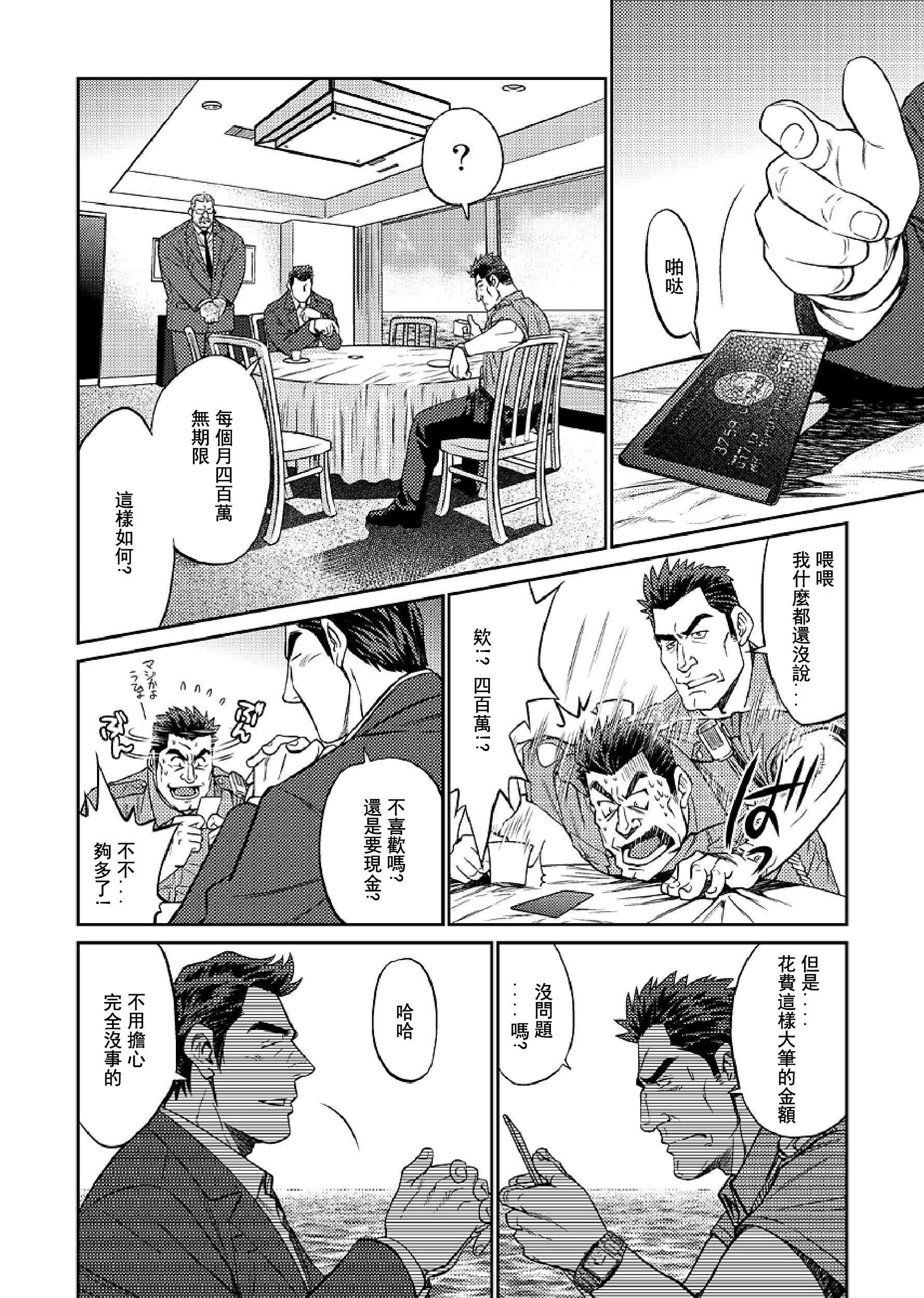 《[BIGGYM[藤本郷、とりきくーや]]沖縄スレイブアイランド》漫画 [BIGGYM[藤本郷、とりきくーや]]沖縄スレイブアイランド