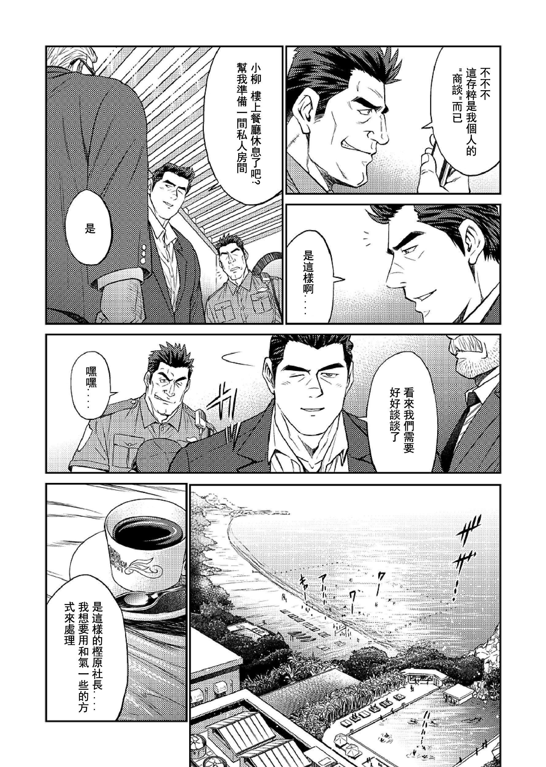 《[BIGGYM[藤本郷、とりきくーや]]沖縄スレイブアイランド》漫画 [BIGGYM[藤本郷、とりきくーや]]沖縄スレイブアイランド