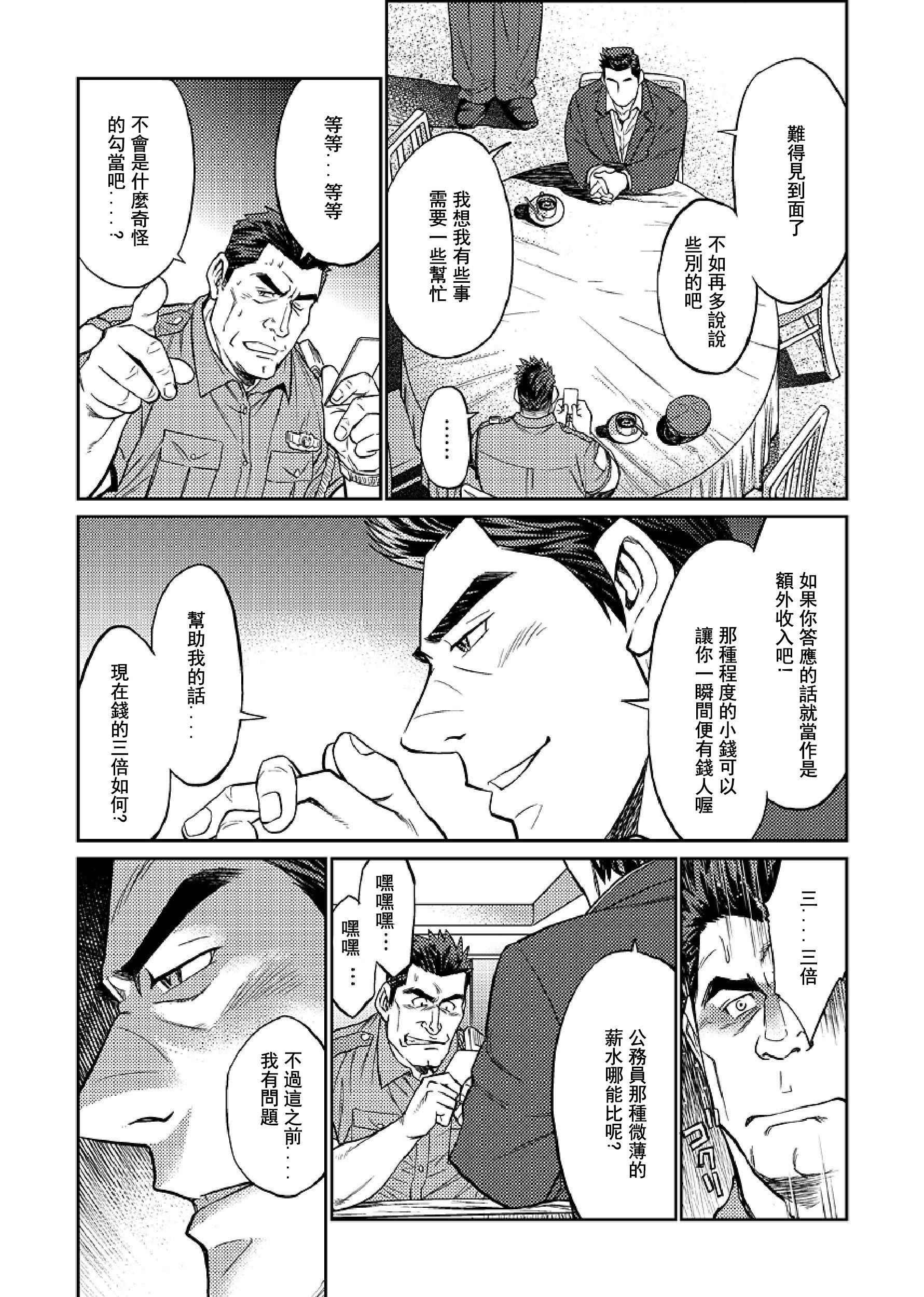 《[BIGGYM[藤本郷、とりきくーや]]沖縄スレイブアイランド》漫画 [BIGGYM[藤本郷、とりきくーや]]沖縄スレイブアイランド