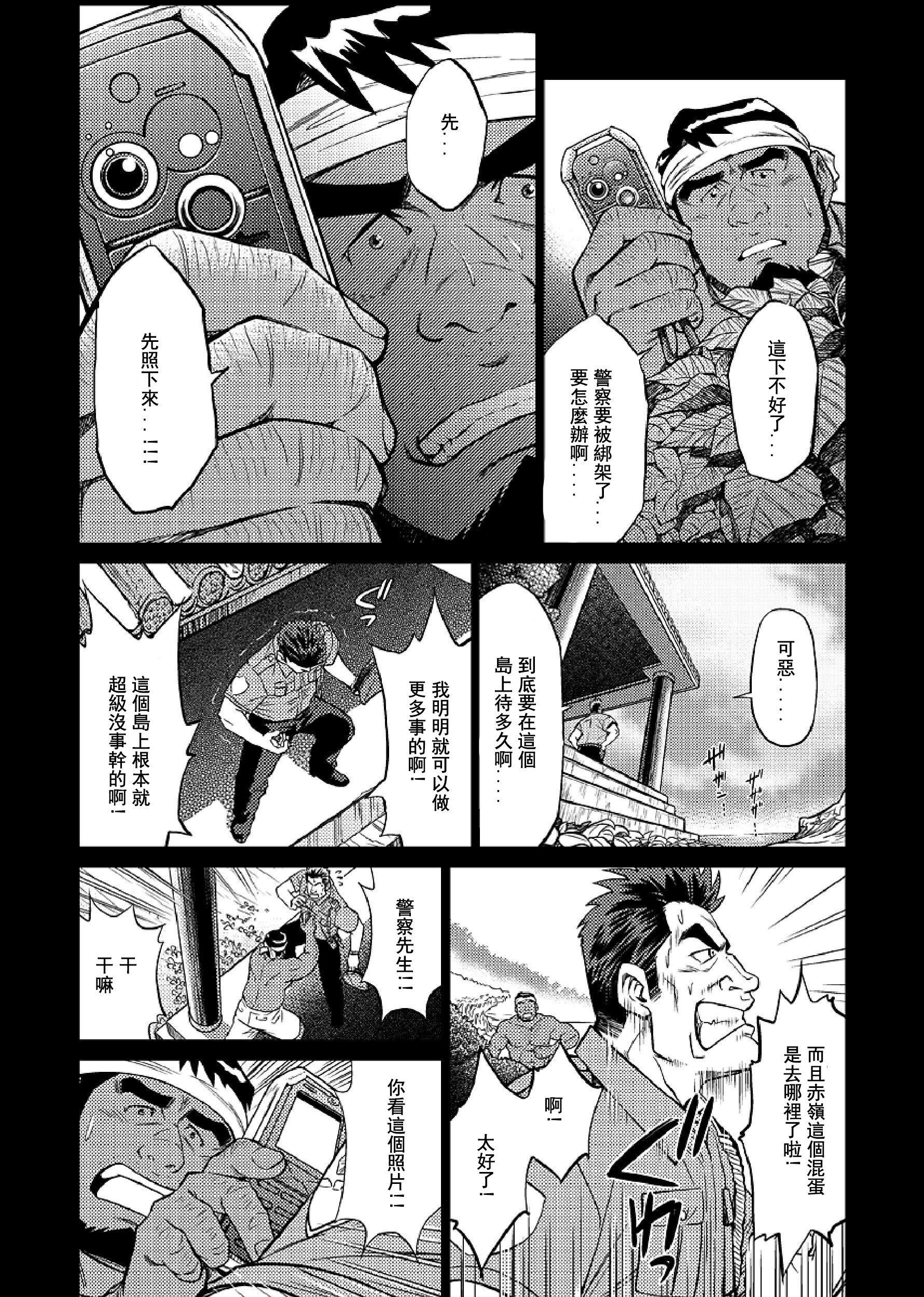 《[BIGGYM[藤本郷、とりきくーや]]沖縄スレイブアイランド》漫画 [BIGGYM[藤本郷、とりきくーや]]沖縄スレイブアイランド