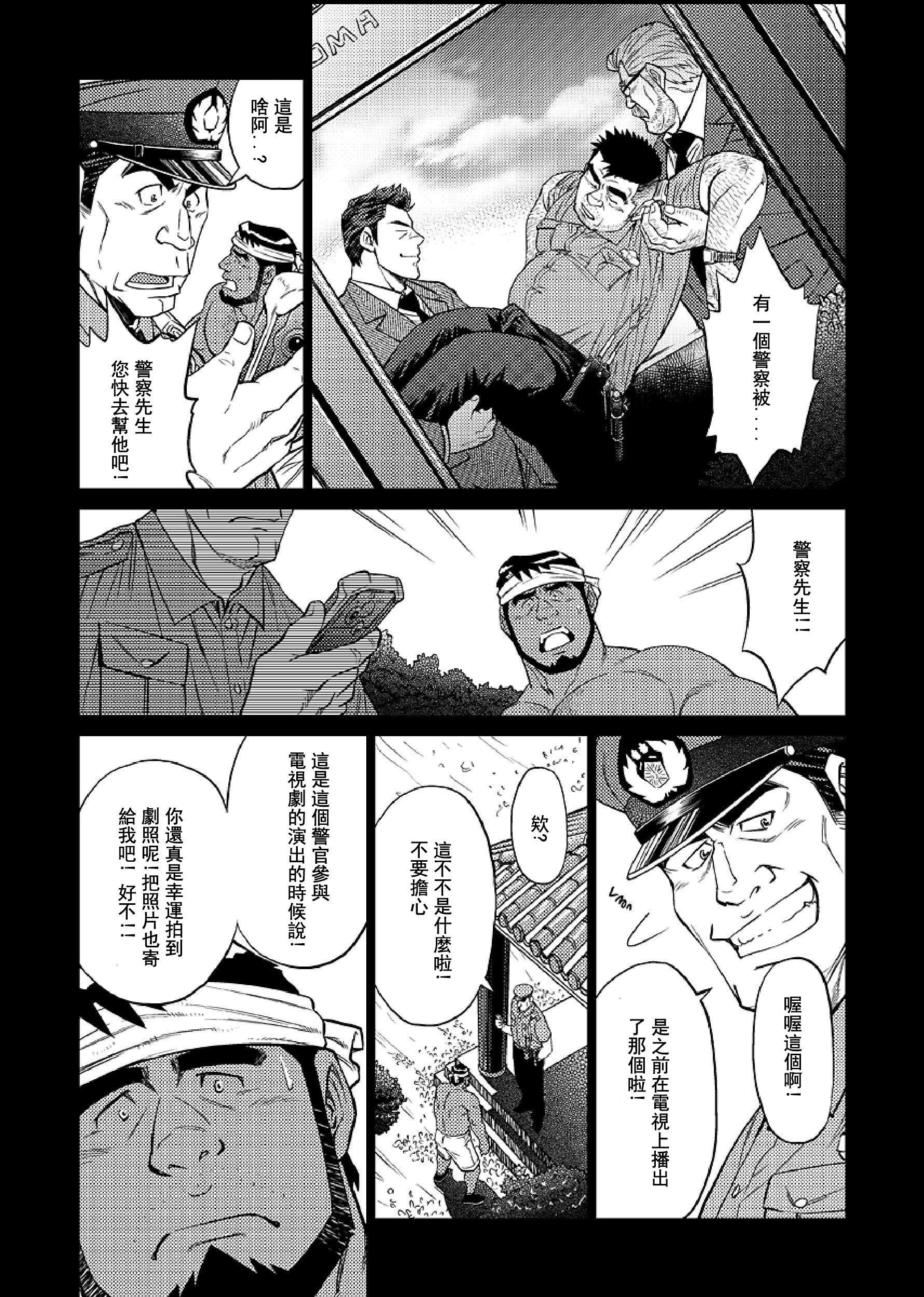 《[BIGGYM[藤本郷、とりきくーや]]沖縄スレイブアイランド》漫画 [BIGGYM[藤本郷、とりきくーや]]沖縄スレイブアイランド