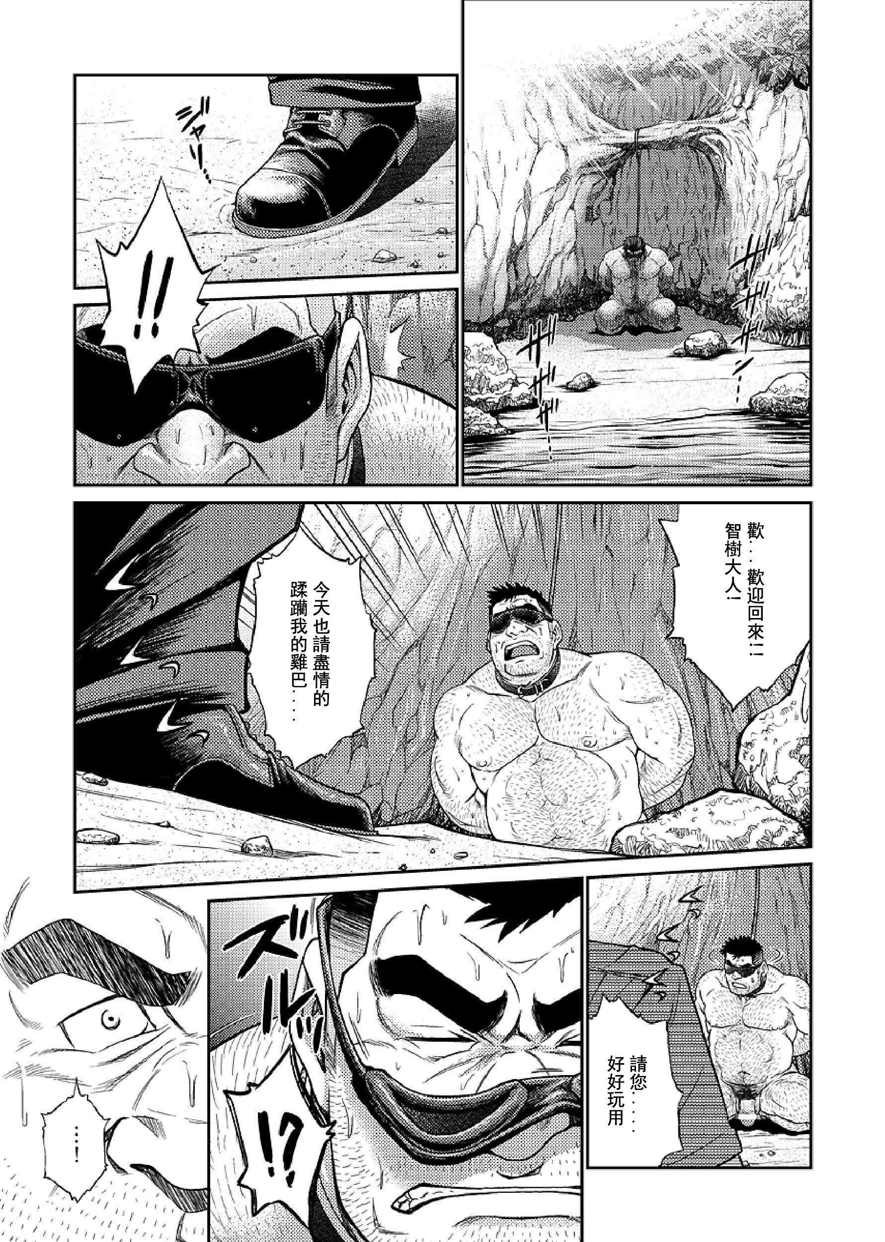 《[BIGGYM[藤本郷、とりきくーや]]沖縄スレイブアイランド》漫画 [BIGGYM[藤本郷、とりきくーや]]沖縄スレイブアイランド