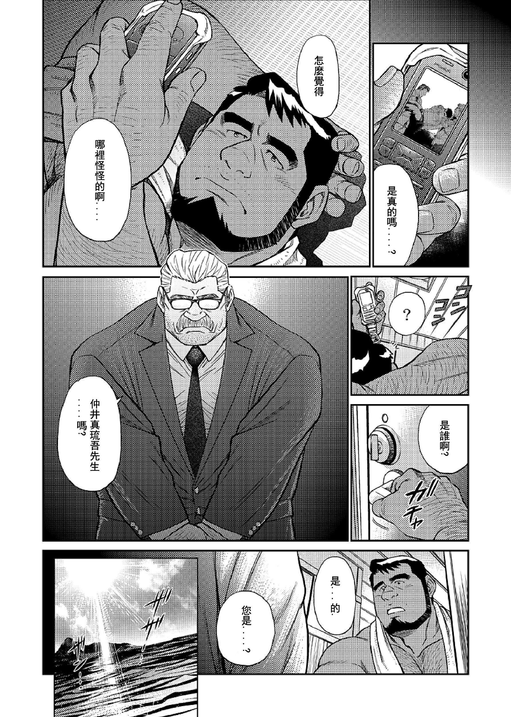 《[BIGGYM[藤本郷、とりきくーや]]沖縄スレイブアイランド》漫画 [BIGGYM[藤本郷、とりきくーや]]沖縄スレイブアイランド