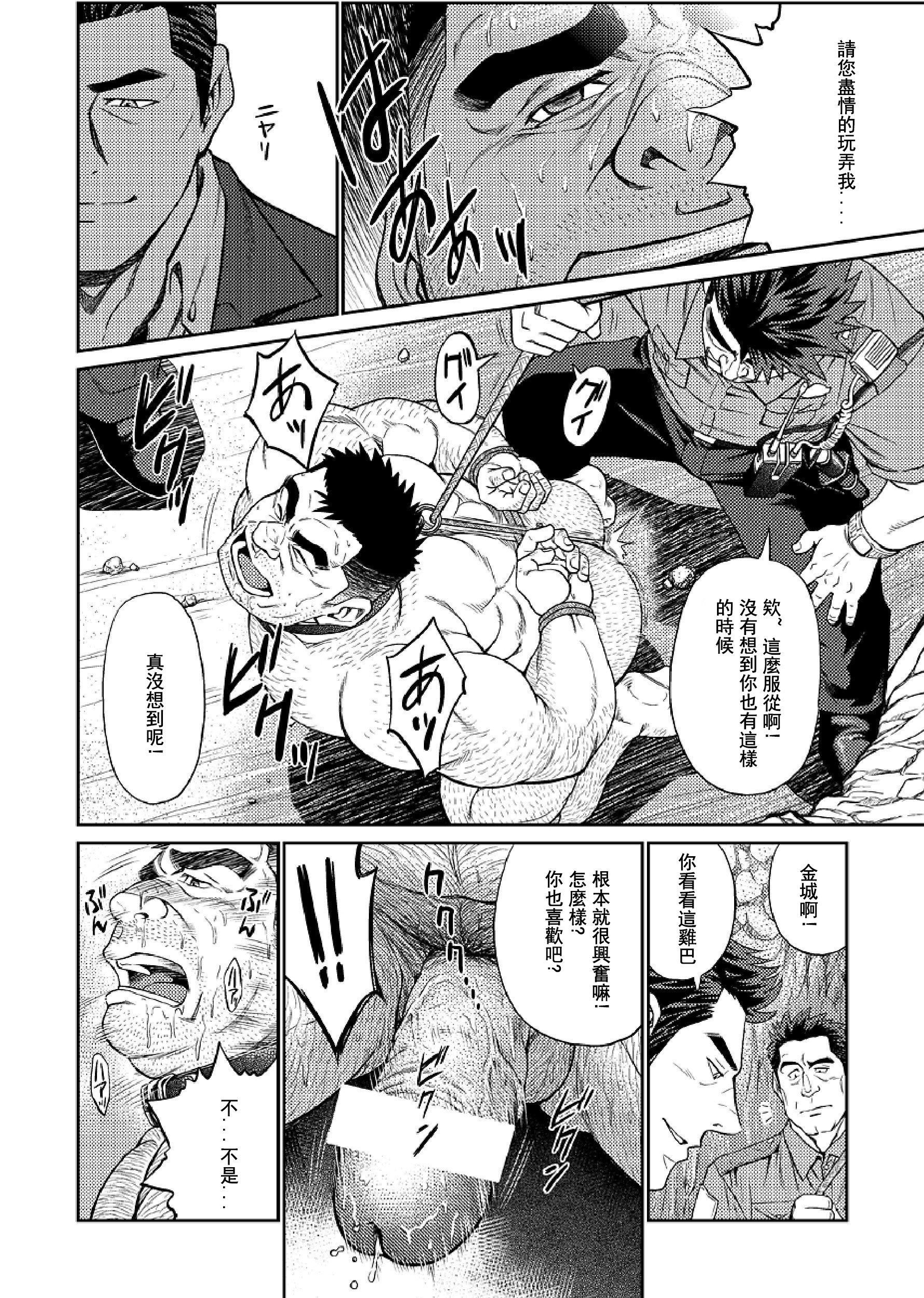《[BIGGYM[藤本郷、とりきくーや]]沖縄スレイブアイランド》漫画 [BIGGYM[藤本郷、とりきくーや]]沖縄スレイブアイランド