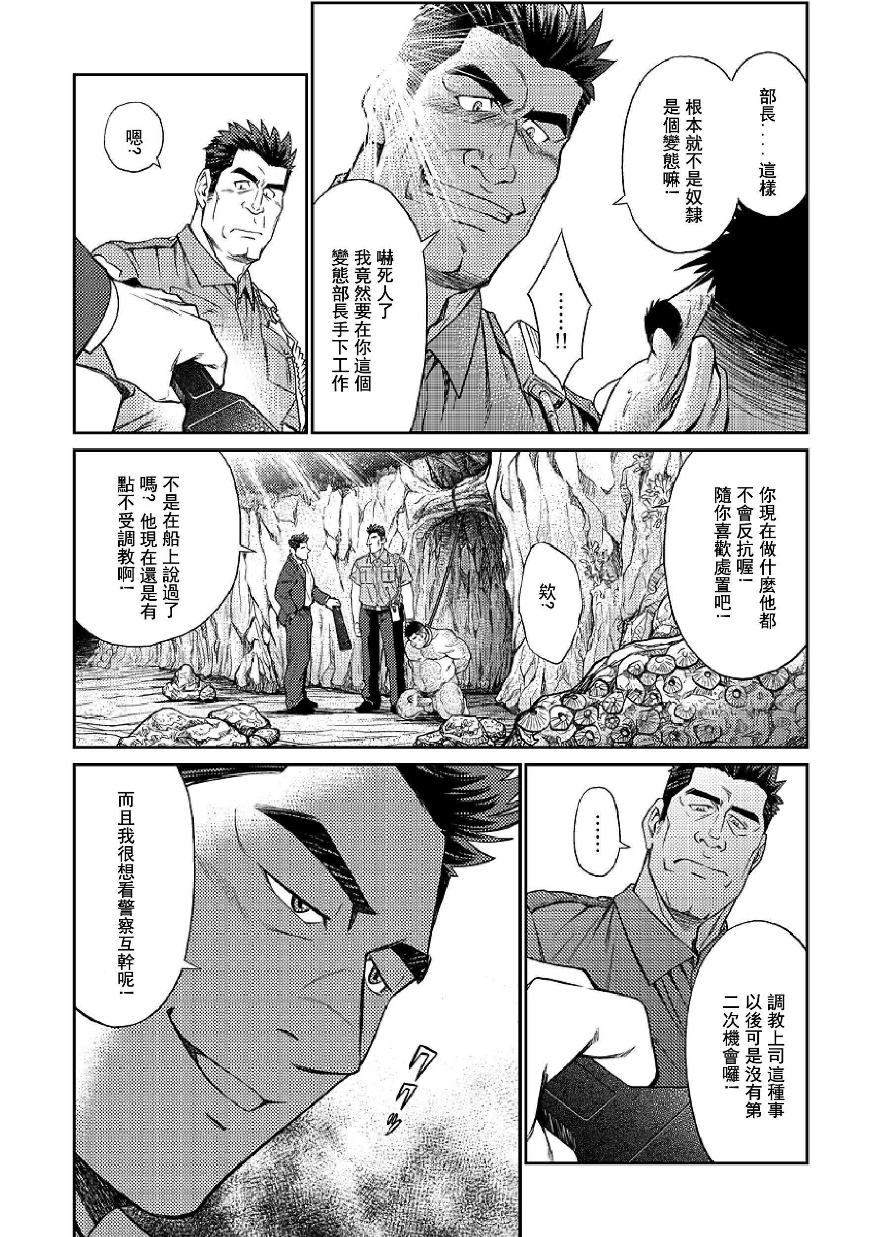 《[BIGGYM[藤本郷、とりきくーや]]沖縄スレイブアイランド》漫画 [BIGGYM[藤本郷、とりきくーや]]沖縄スレイブアイランド