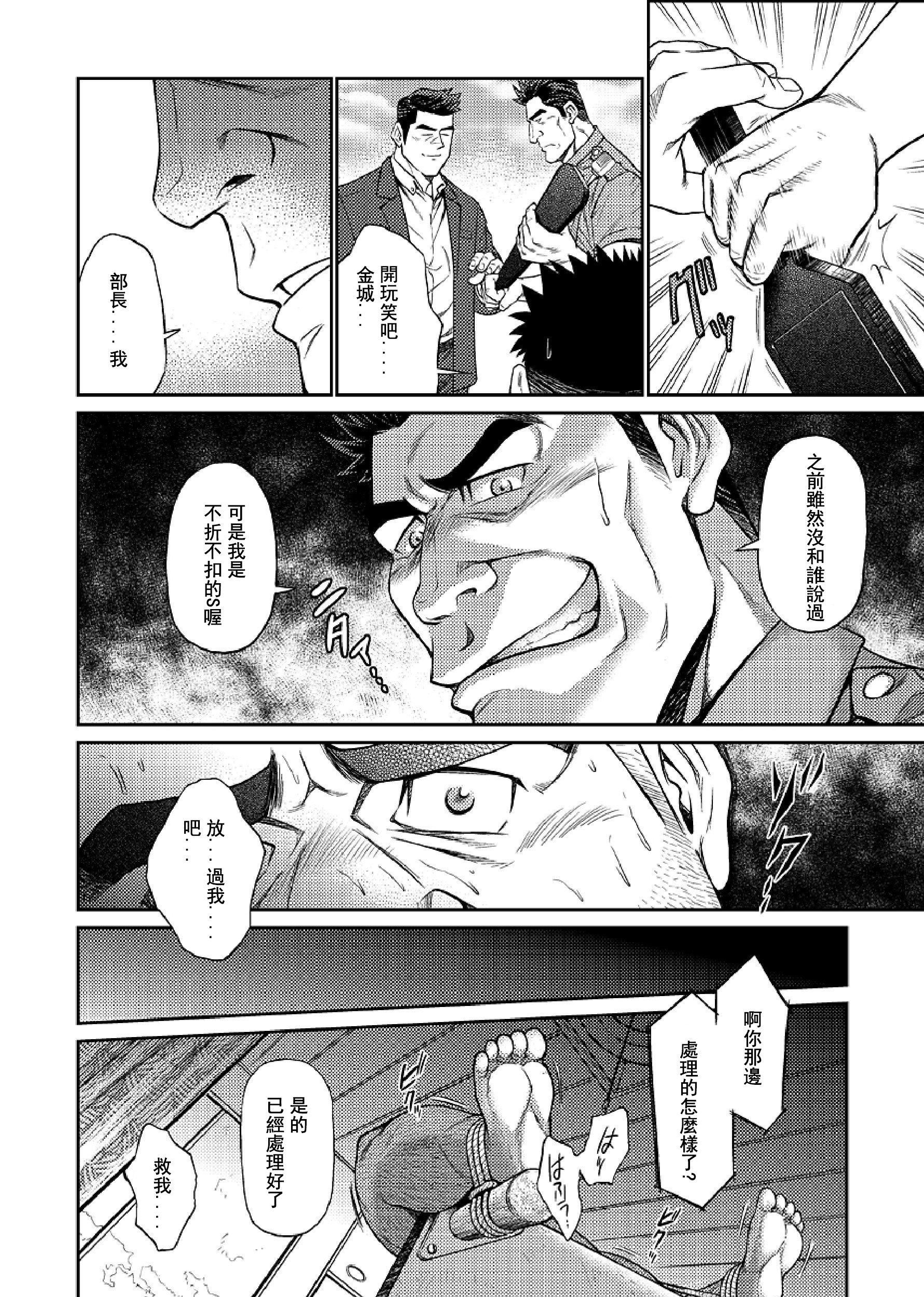 《[BIGGYM[藤本郷、とりきくーや]]沖縄スレイブアイランド》漫画 [BIGGYM[藤本郷、とりきくーや]]沖縄スレイブアイランド