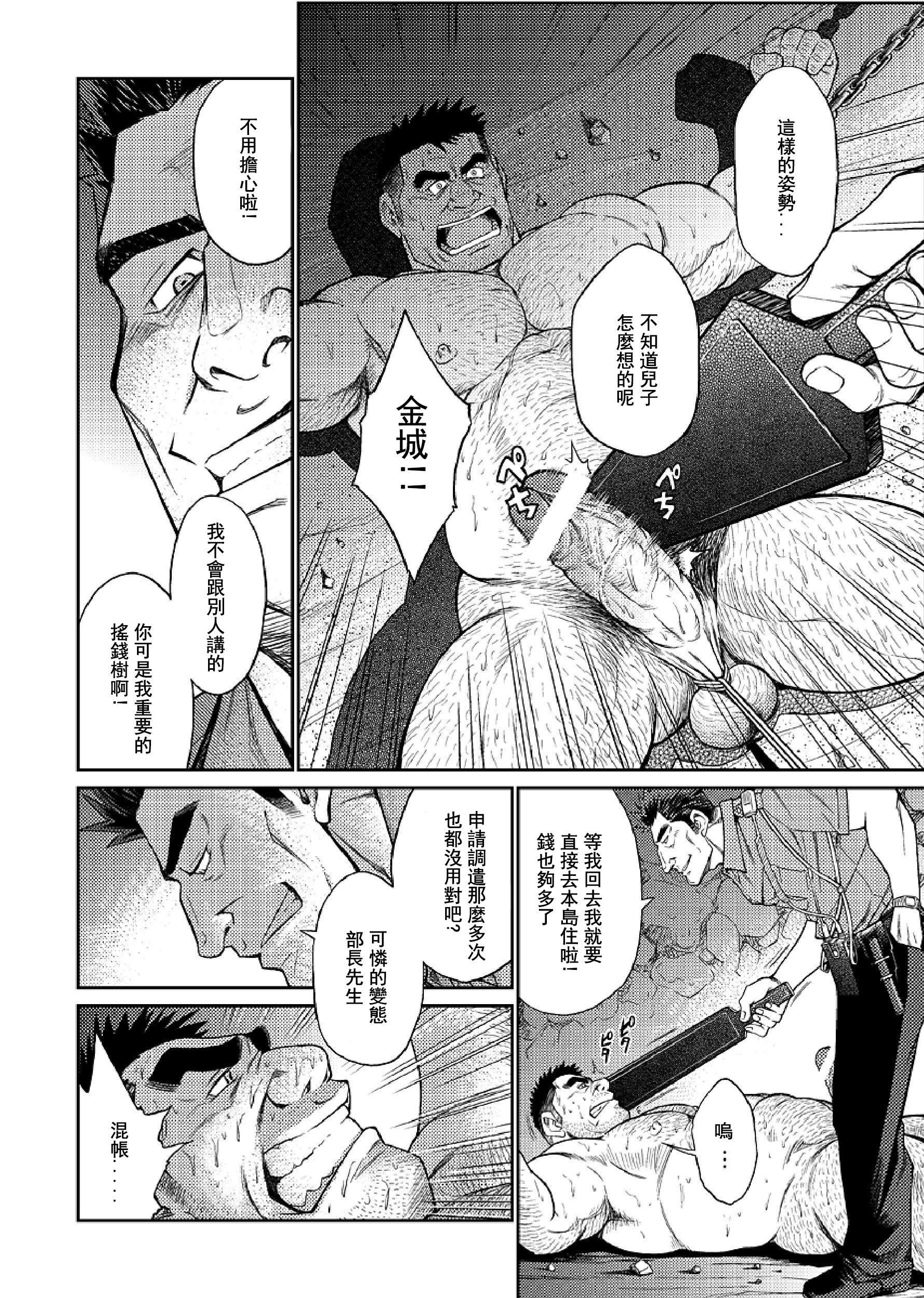 《[BIGGYM[藤本郷、とりきくーや]]沖縄スレイブアイランド》漫画 [BIGGYM[藤本郷、とりきくーや]]沖縄スレイブアイランド