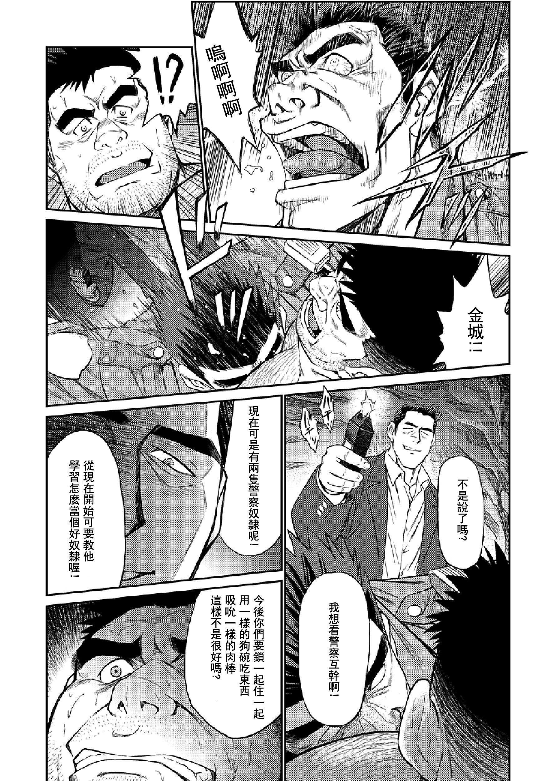 《[BIGGYM[藤本郷、とりきくーや]]沖縄スレイブアイランド》漫画 [BIGGYM[藤本郷、とりきくーや]]沖縄スレイブアイランド