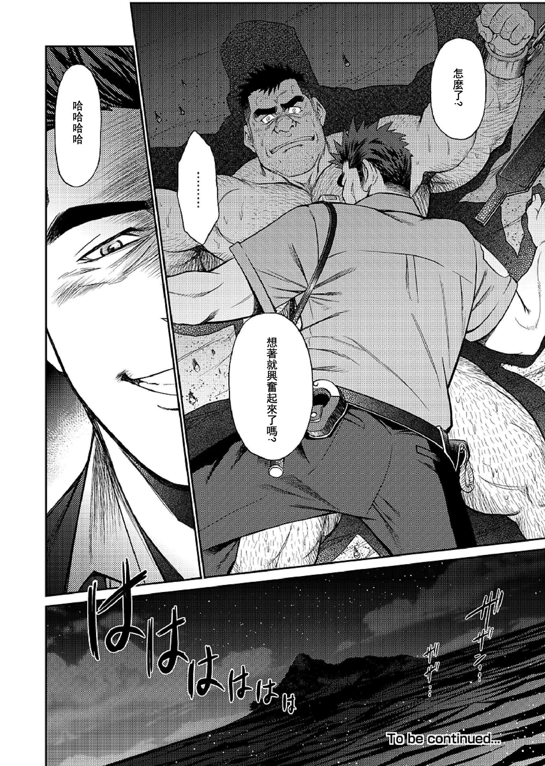 《[BIGGYM[藤本郷、とりきくーや]]沖縄スレイブアイランド》漫画 [BIGGYM[藤本郷、とりきくーや]]沖縄スレイブアイランド