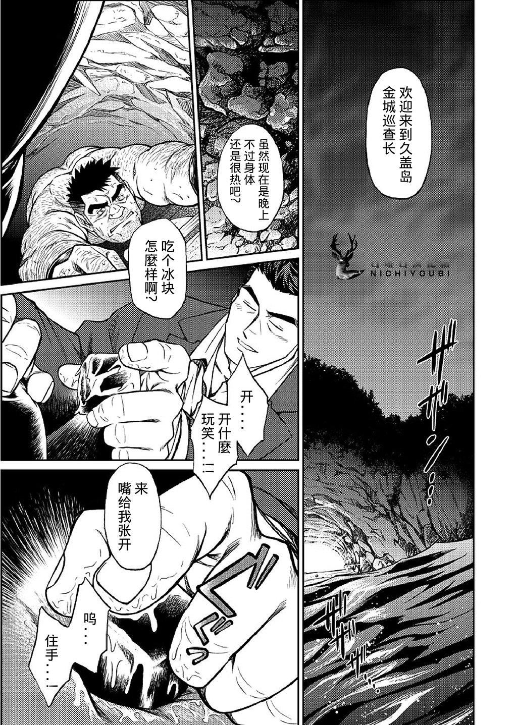 《[BIGGYM[藤本郷、とりきくーや]]沖縄スレイブアイランド》漫画 [BIGGYM[藤本郷、とりきくーや]]沖縄スレイブアイランド