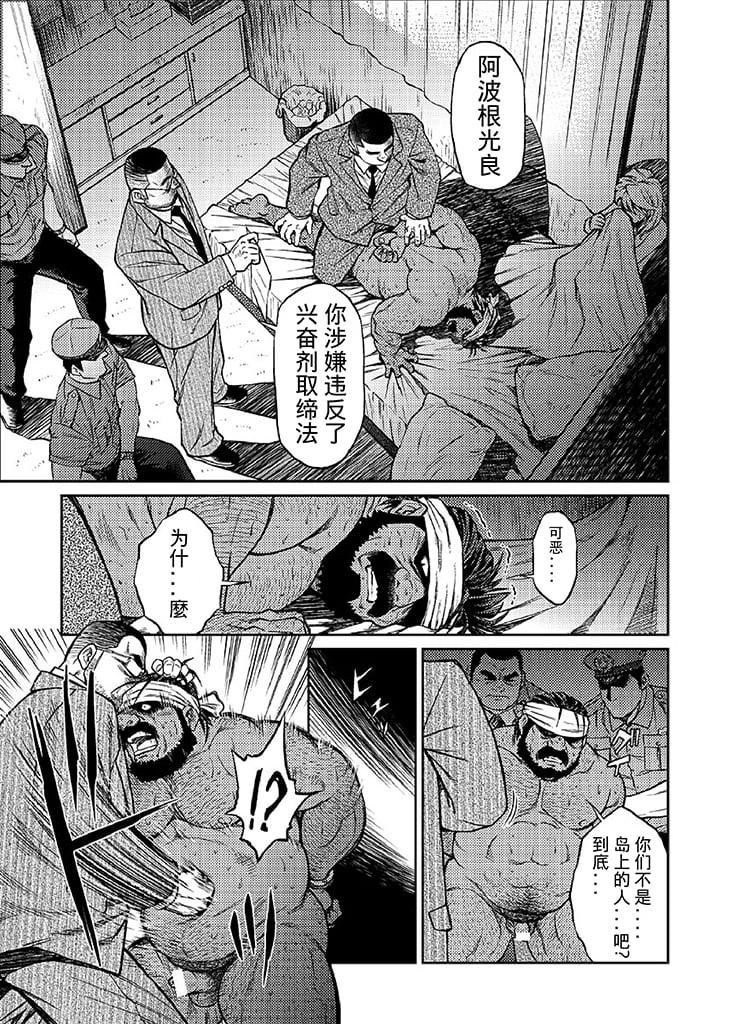 《[BIGGYM[藤本郷、とりきくーや]]沖縄スレイブアイランド》漫画 [BIGGYM[藤本郷、とりきくーや]]沖縄スレイブアイランド