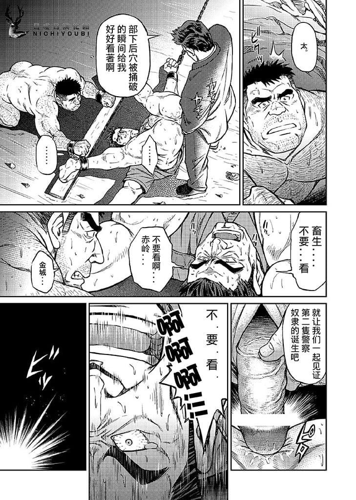 《[BIGGYM[藤本郷、とりきくーや]]沖縄スレイブアイランド》漫画 [BIGGYM[藤本郷、とりきくーや]]沖縄スレイブアイランド