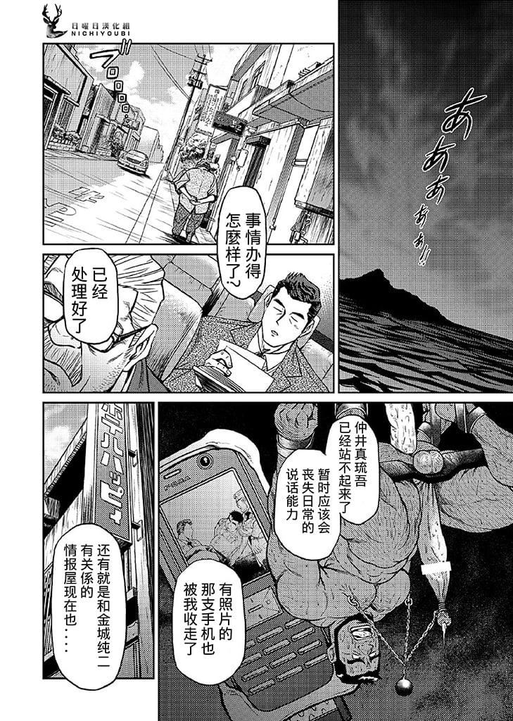 《[BIGGYM[藤本郷、とりきくーや]]沖縄スレイブアイランド》漫画 [BIGGYM[藤本郷、とりきくーや]]沖縄スレイブアイランド