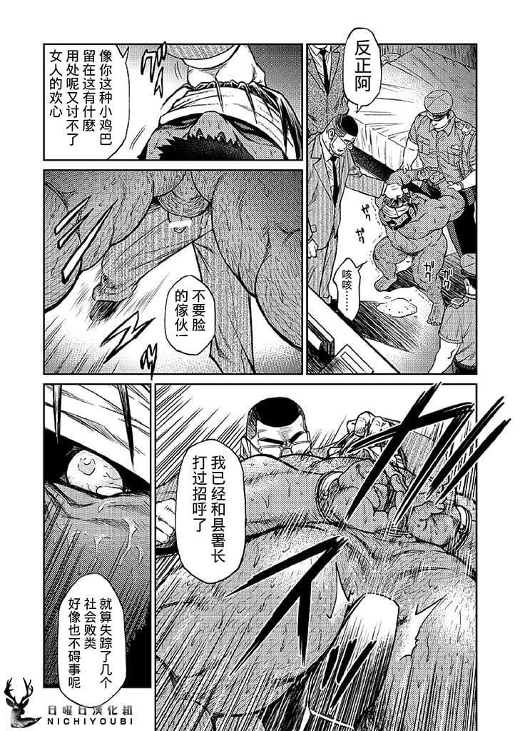 《[BIGGYM[藤本郷、とりきくーや]]沖縄スレイブアイランド》漫画 [BIGGYM[藤本郷、とりきくーや]]沖縄スレイブアイランド