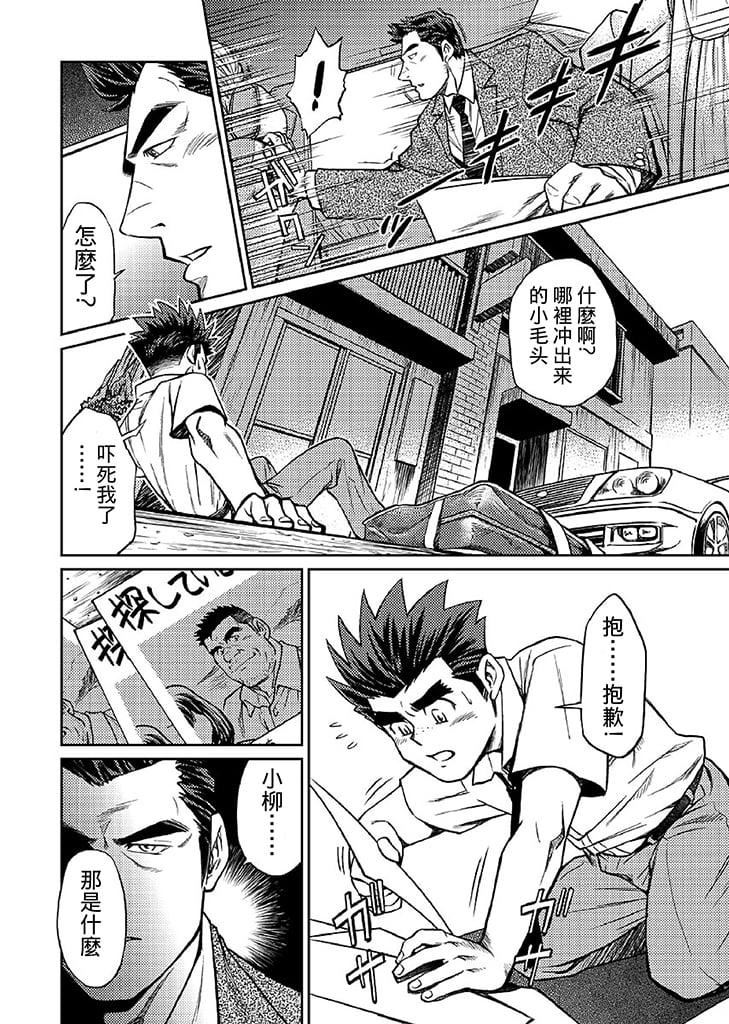 《[BIGGYM[藤本郷、とりきくーや]]沖縄スレイブアイランド》漫画 [BIGGYM[藤本郷、とりきくーや]]沖縄スレイブアイランド