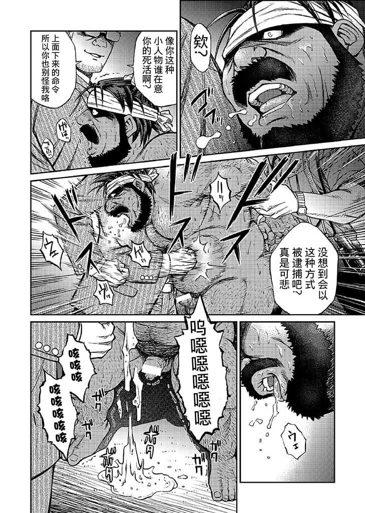 《[BIGGYM[藤本郷、とりきくーや]]沖縄スレイブアイランド》漫画 [BIGGYM[藤本郷、とりきくーや]]沖縄スレイブアイランド