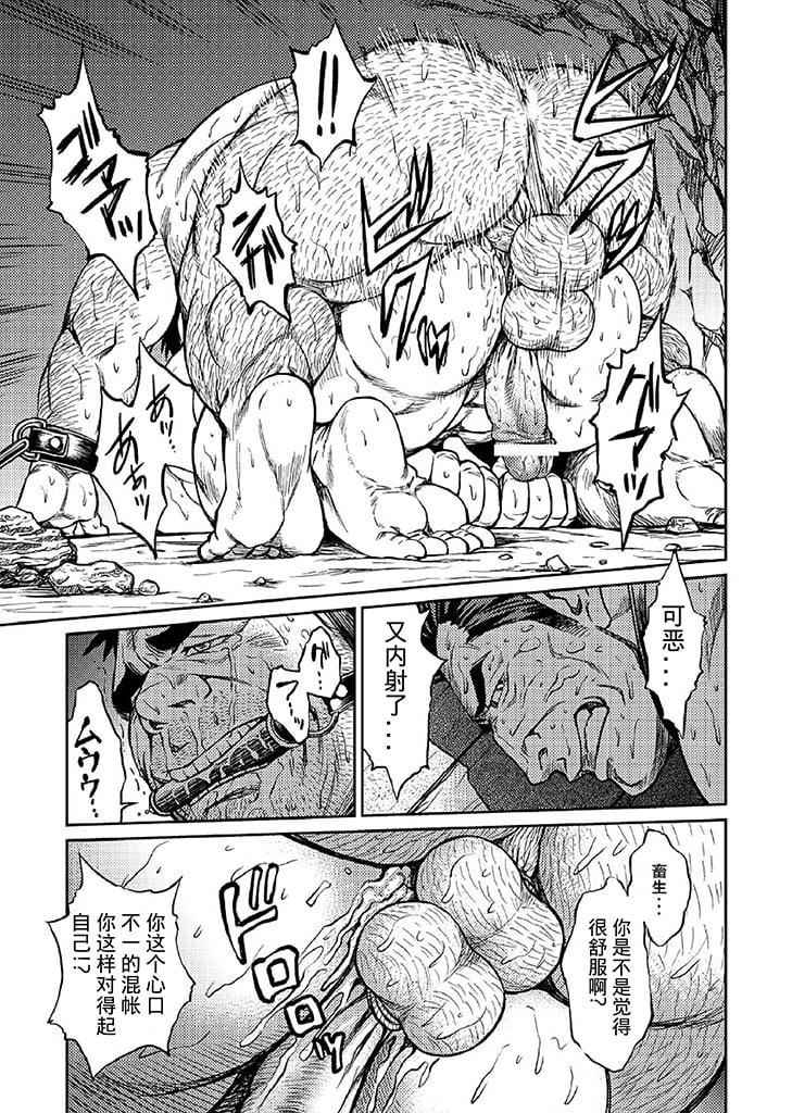 《[BIGGYM[藤本郷、とりきくーや]]沖縄スレイブアイランド》漫画 [BIGGYM[藤本郷、とりきくーや]]沖縄スレイブアイランド
