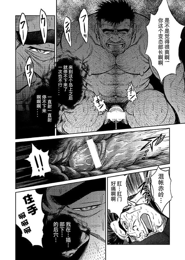 《[BIGGYM[藤本郷、とりきくーや]]沖縄スレイブアイランド》漫画 [BIGGYM[藤本郷、とりきくーや]]沖縄スレイブアイランド
