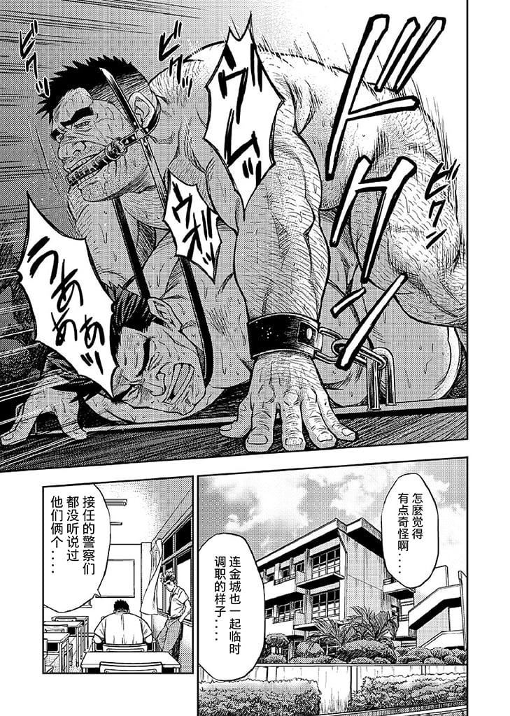 《[BIGGYM[藤本郷、とりきくーや]]沖縄スレイブアイランド》漫画 [BIGGYM[藤本郷、とりきくーや]]沖縄スレイブアイランド