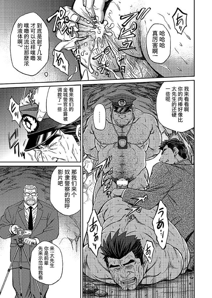 《[BIGGYM[藤本郷、とりきくーや]]沖縄スレイブアイランド》漫画 [BIGGYM[藤本郷、とりきくーや]]沖縄スレイブアイランド