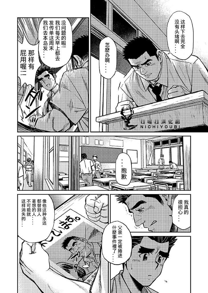 《[BIGGYM[藤本郷、とりきくーや]]沖縄スレイブアイランド》漫画 [BIGGYM[藤本郷、とりきくーや]]沖縄スレイブアイランド
