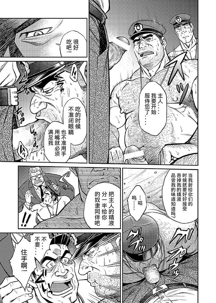 《[BIGGYM[藤本郷、とりきくーや]]沖縄スレイブアイランド》漫画 [BIGGYM[藤本郷、とりきくーや]]沖縄スレイブアイランド