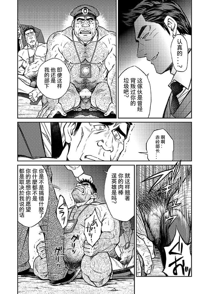 《[BIGGYM[藤本郷、とりきくーや]]沖縄スレイブアイランド》漫画 [BIGGYM[藤本郷、とりきくーや]]沖縄スレイブアイランド