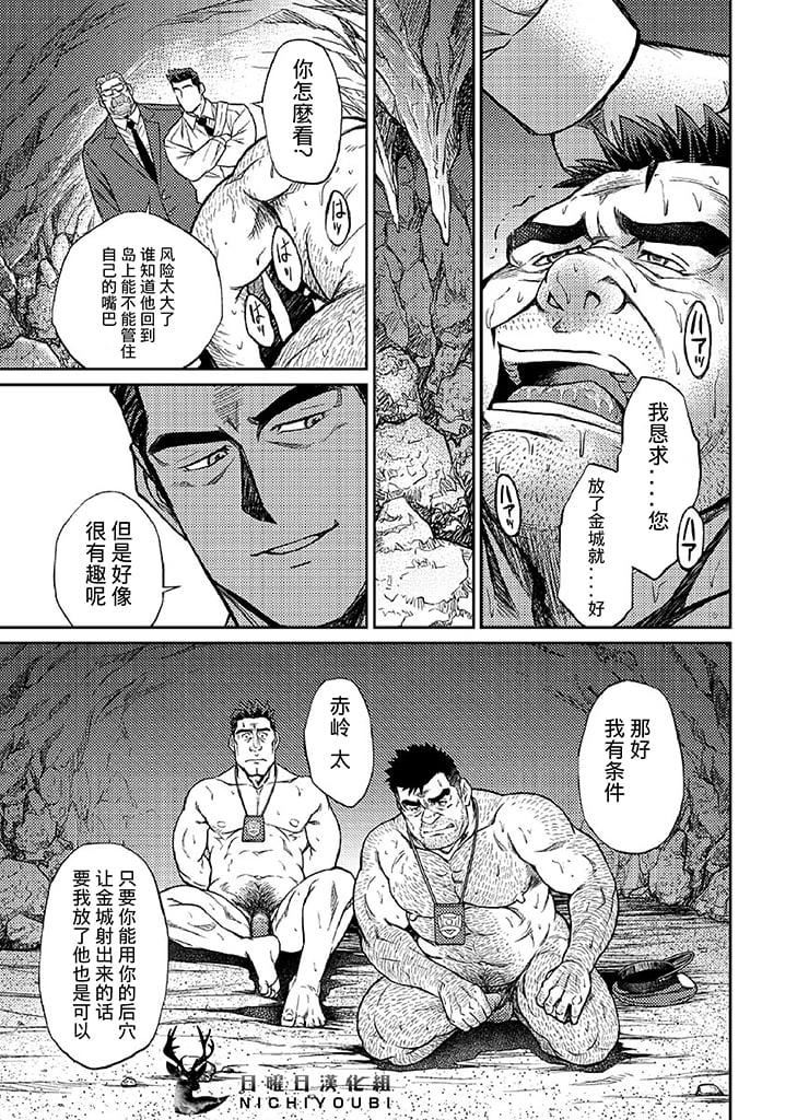 《[BIGGYM[藤本郷、とりきくーや]]沖縄スレイブアイランド》漫画 [BIGGYM[藤本郷、とりきくーや]]沖縄スレイブアイランド