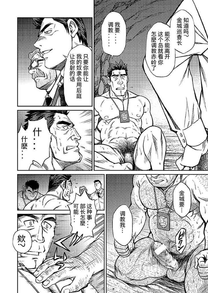 《[BIGGYM[藤本郷、とりきくーや]]沖縄スレイブアイランド》漫画 [BIGGYM[藤本郷、とりきくーや]]沖縄スレイブアイランド