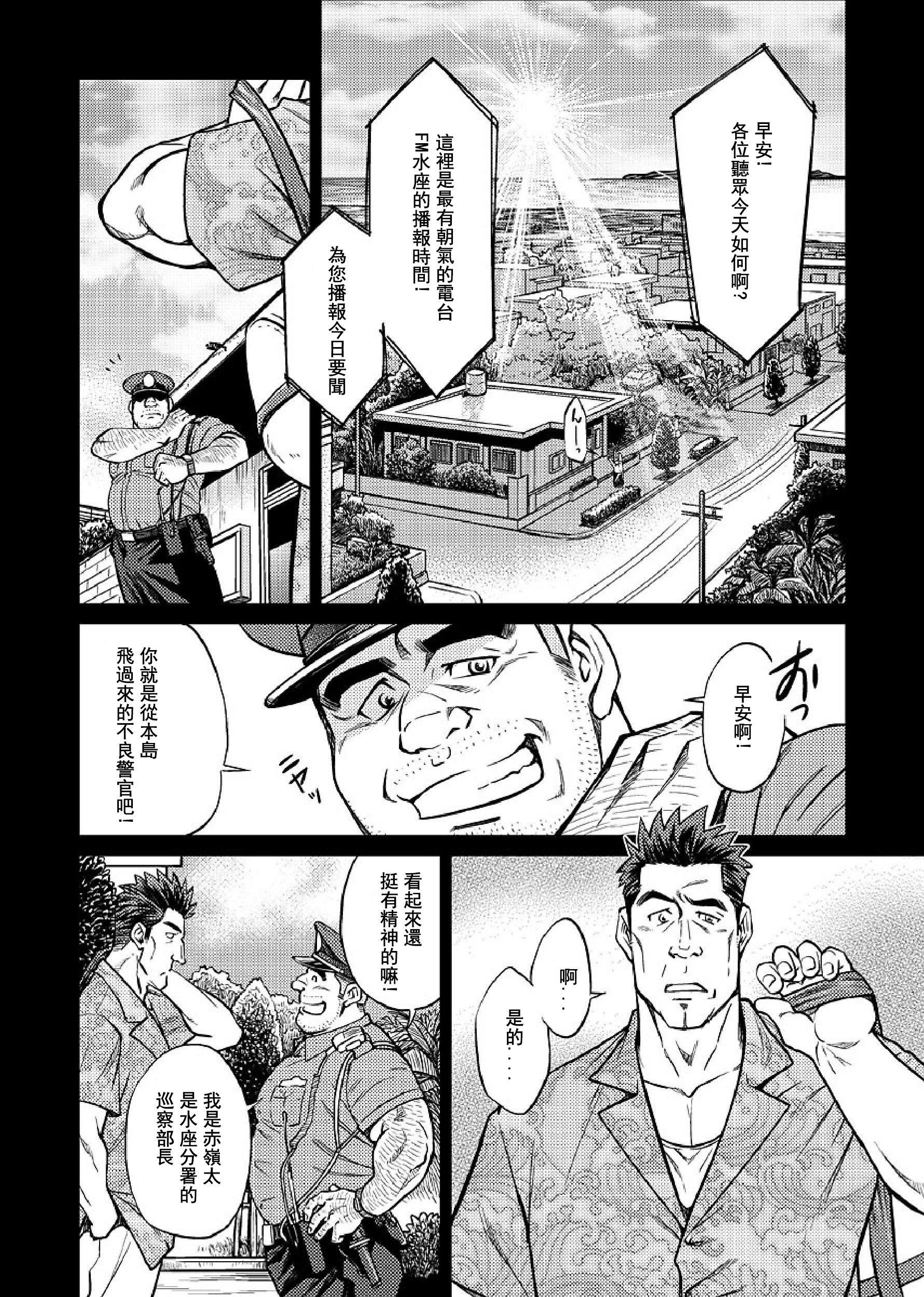 《[BIGGYM[藤本郷、とりきくーや]]沖縄スレイブアイランド》漫画 [BIGGYM[藤本郷、とりきくーや]]沖縄スレイブアイランド