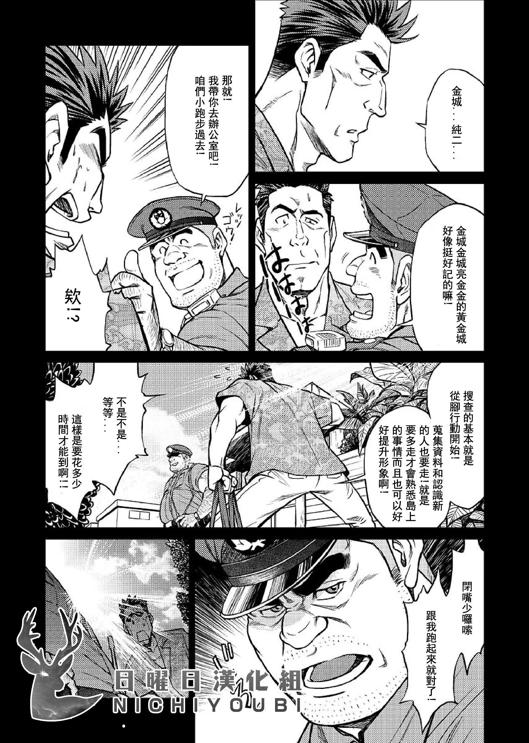 《[BIGGYM[藤本郷、とりきくーや]]沖縄スレイブアイランド》漫画 [BIGGYM[藤本郷、とりきくーや]]沖縄スレイブアイランド