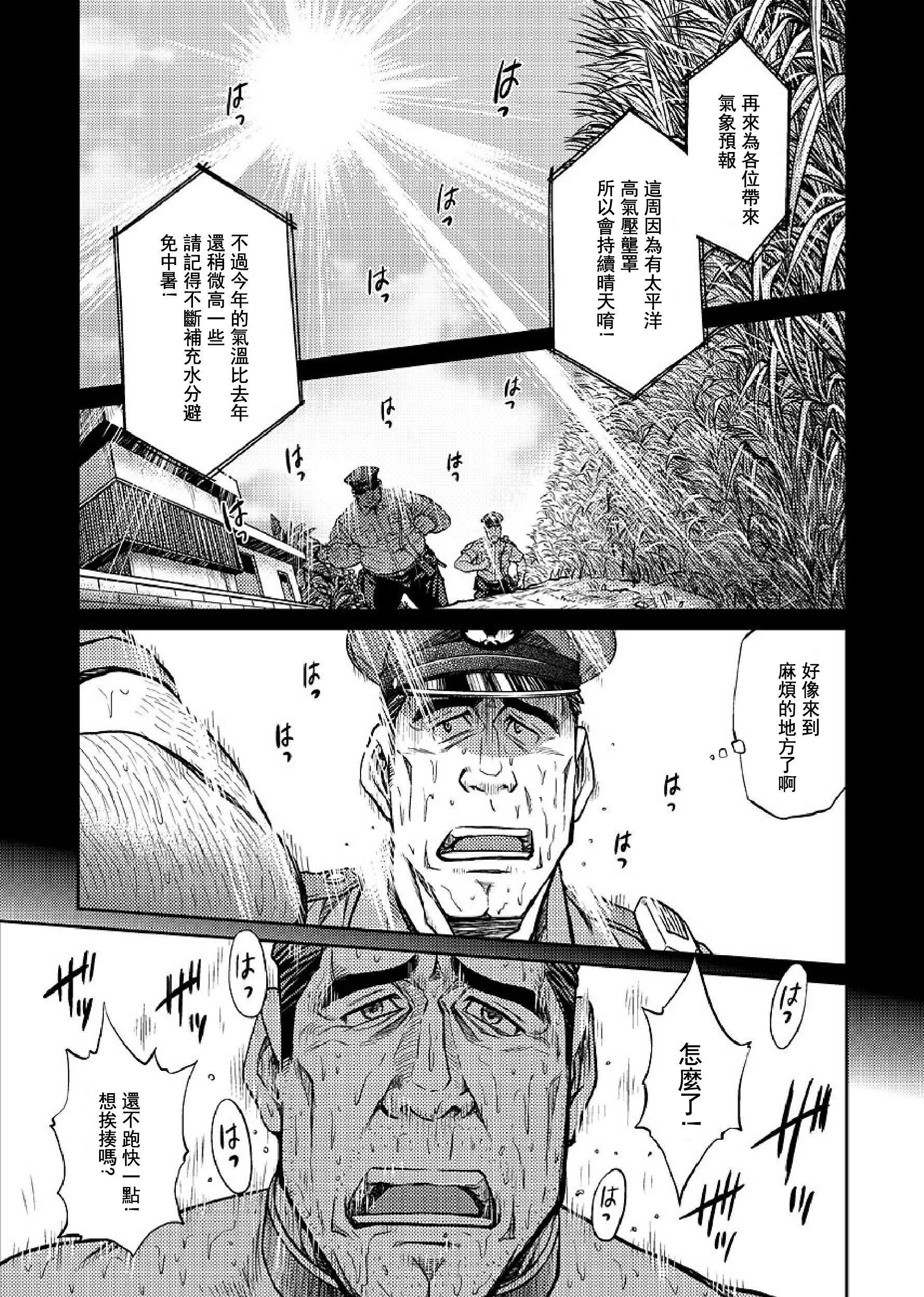 《[BIGGYM[藤本郷、とりきくーや]]沖縄スレイブアイランド》漫画 [BIGGYM[藤本郷、とりきくーや]]沖縄スレイブアイランド