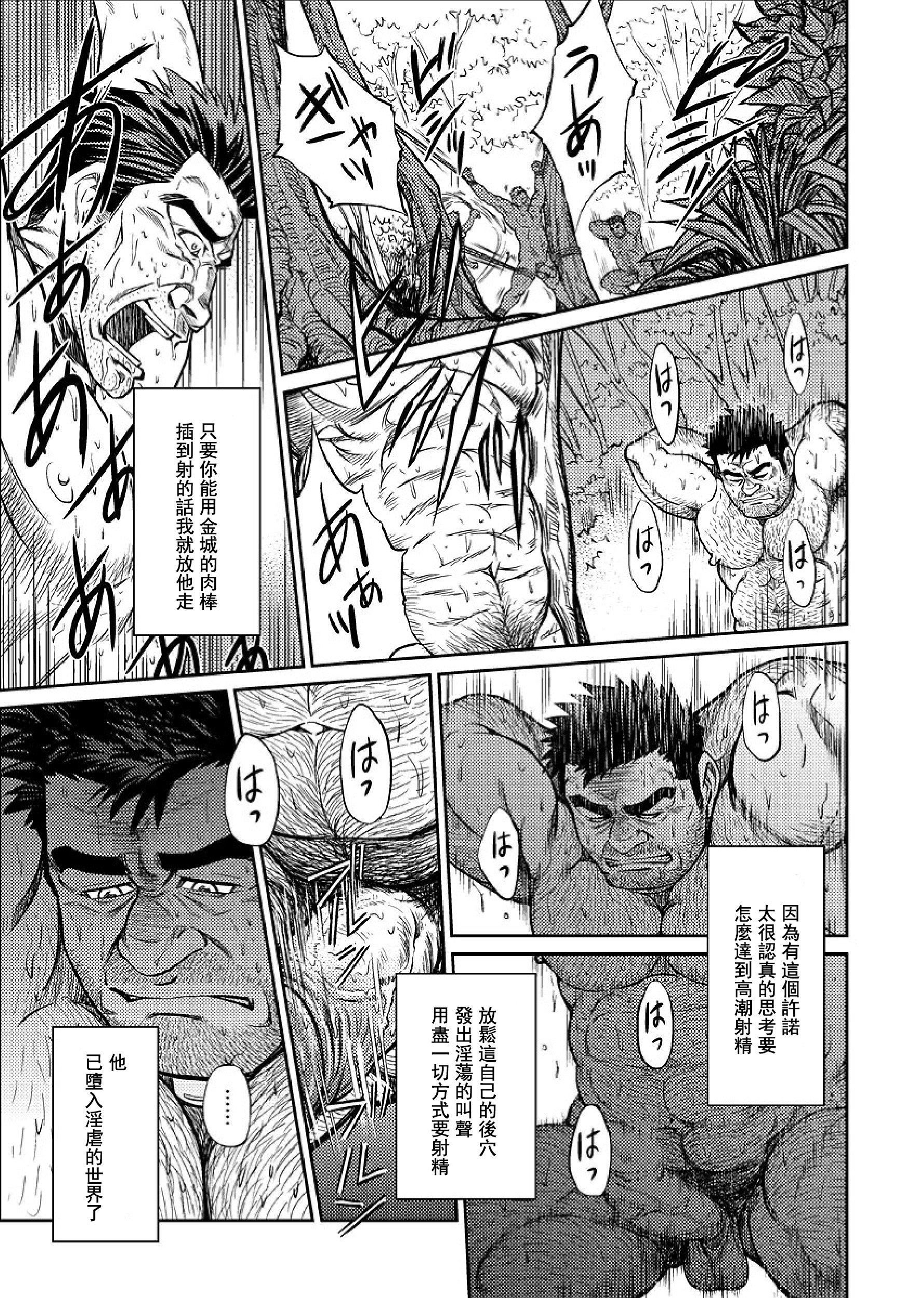 《[BIGGYM[藤本郷、とりきくーや]]沖縄スレイブアイランド》漫画 [BIGGYM[藤本郷、とりきくーや]]沖縄スレイブアイランド
