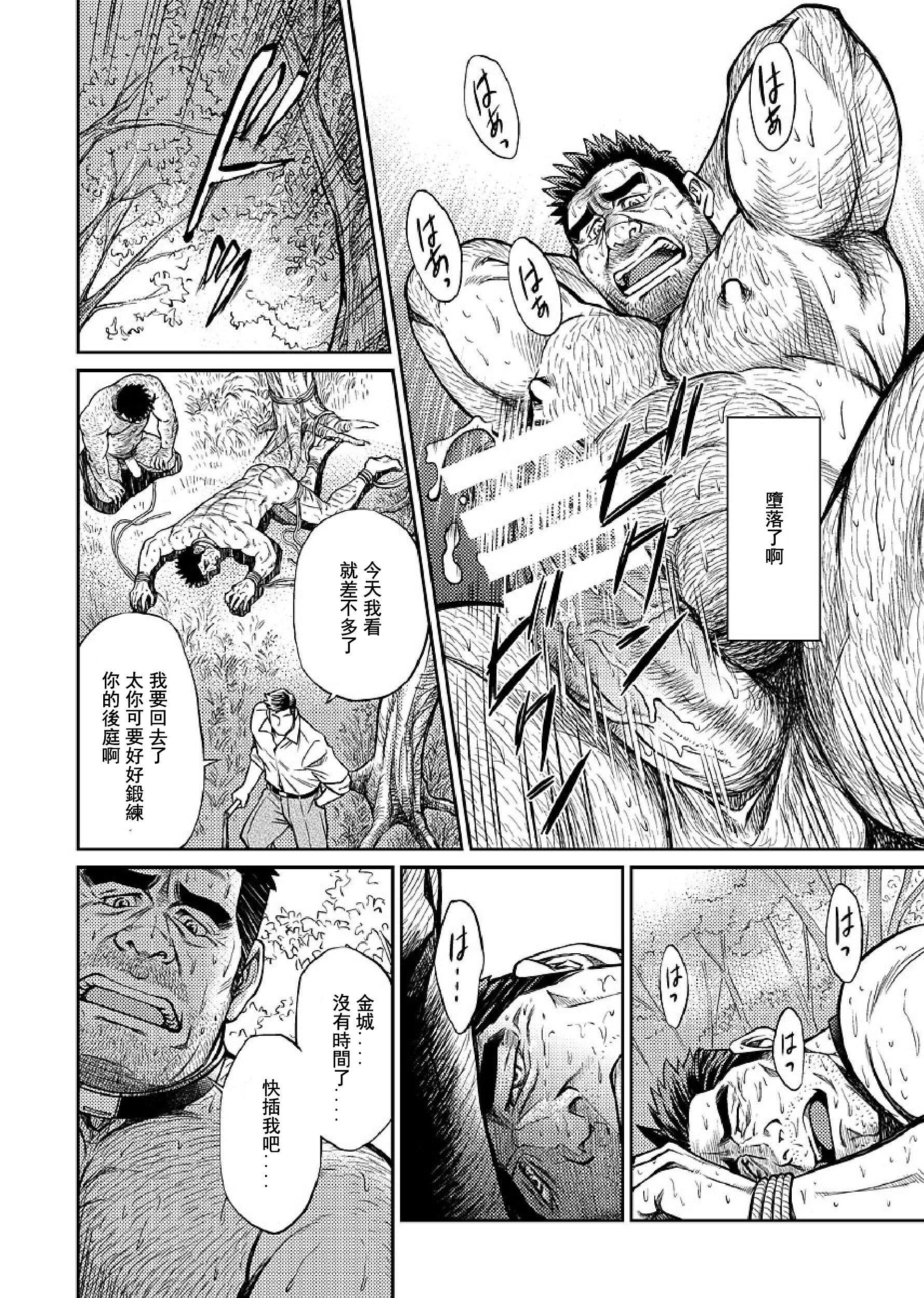 《[BIGGYM[藤本郷、とりきくーや]]沖縄スレイブアイランド》漫画 [BIGGYM[藤本郷、とりきくーや]]沖縄スレイブアイランド