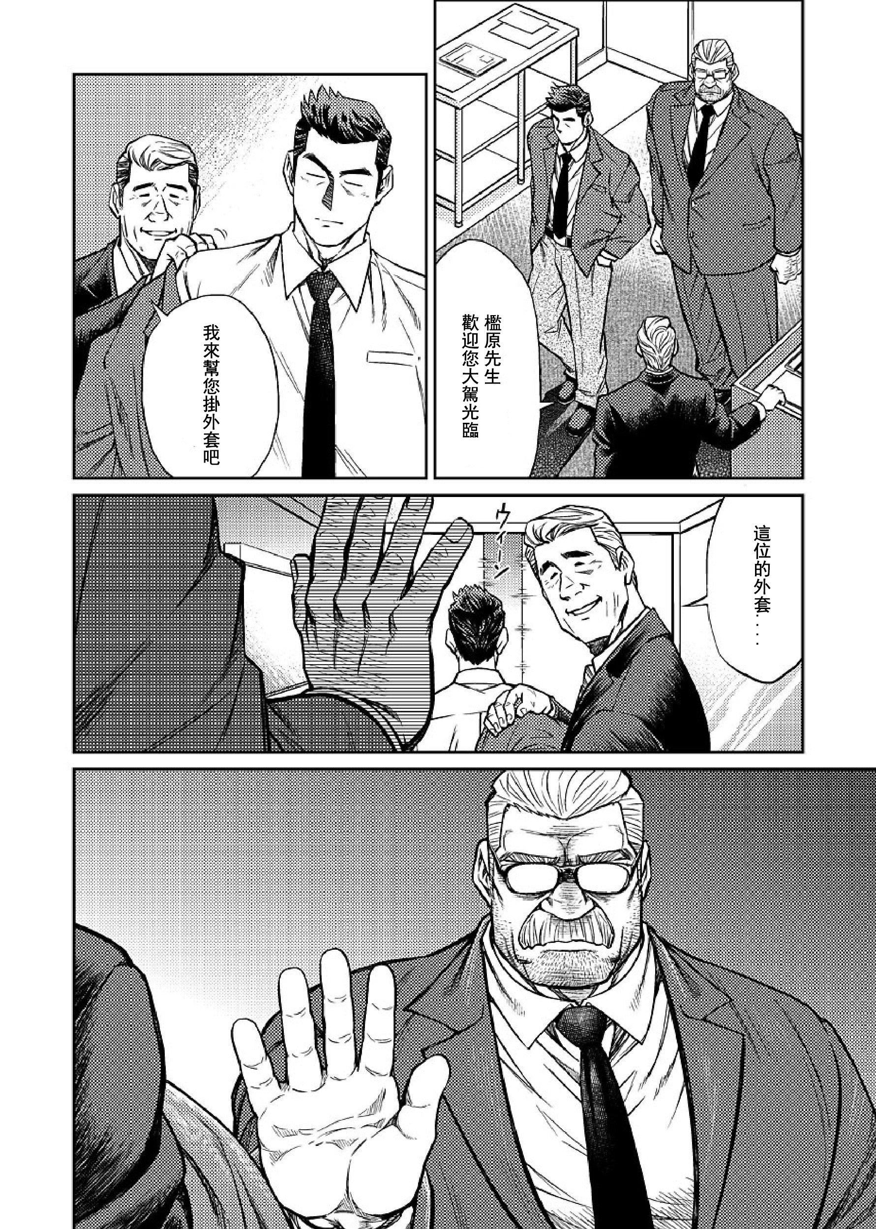 《[BIGGYM[藤本郷、とりきくーや]]沖縄スレイブアイランド》漫画 [BIGGYM[藤本郷、とりきくーや]]沖縄スレイブアイランド