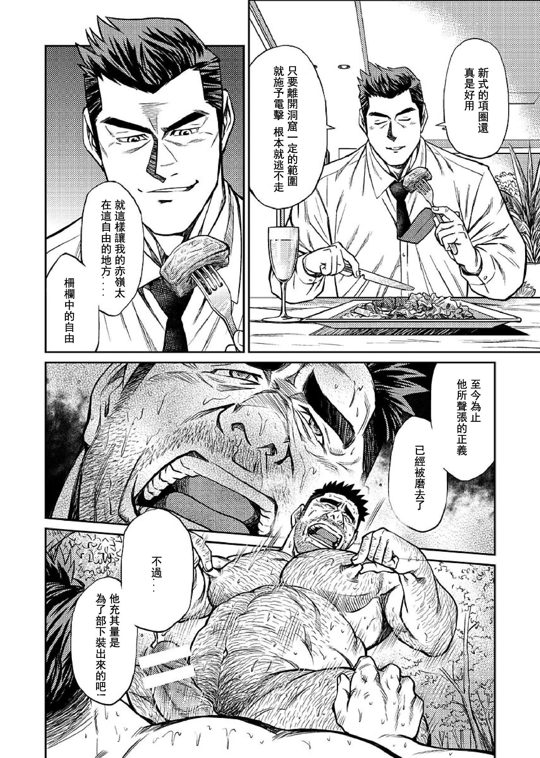 《[BIGGYM[藤本郷、とりきくーや]]沖縄スレイブアイランド》漫画 [BIGGYM[藤本郷、とりきくーや]]沖縄スレイブアイランド