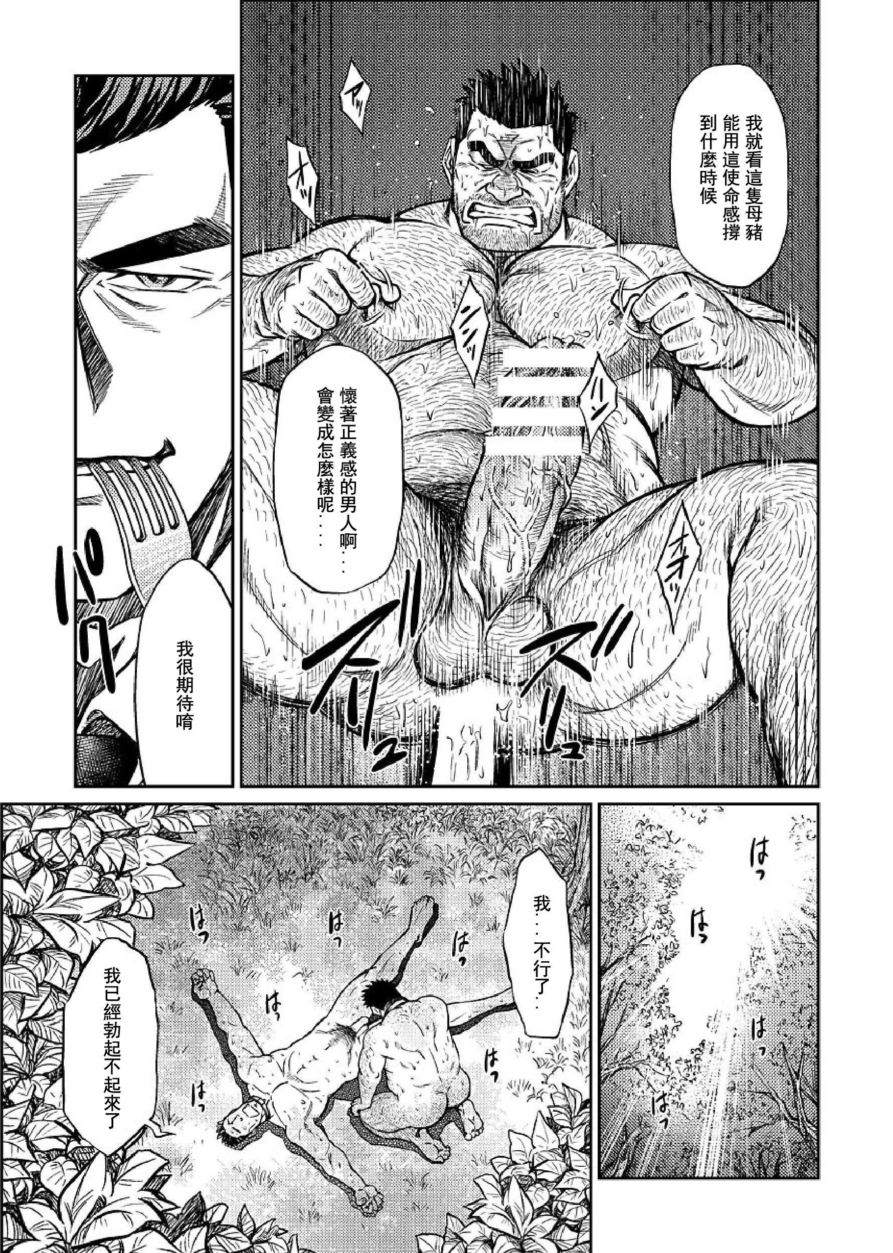 《[BIGGYM[藤本郷、とりきくーや]]沖縄スレイブアイランド》漫画 [BIGGYM[藤本郷、とりきくーや]]沖縄スレイブアイランド
