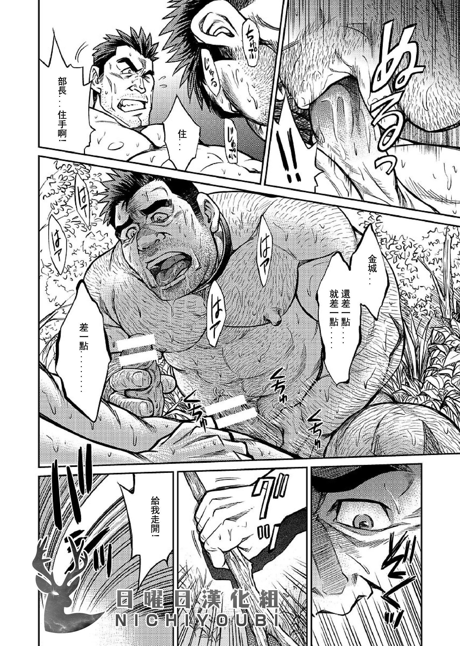 《[BIGGYM[藤本郷、とりきくーや]]沖縄スレイブアイランド》漫画 [BIGGYM[藤本郷、とりきくーや]]沖縄スレイブアイランド
