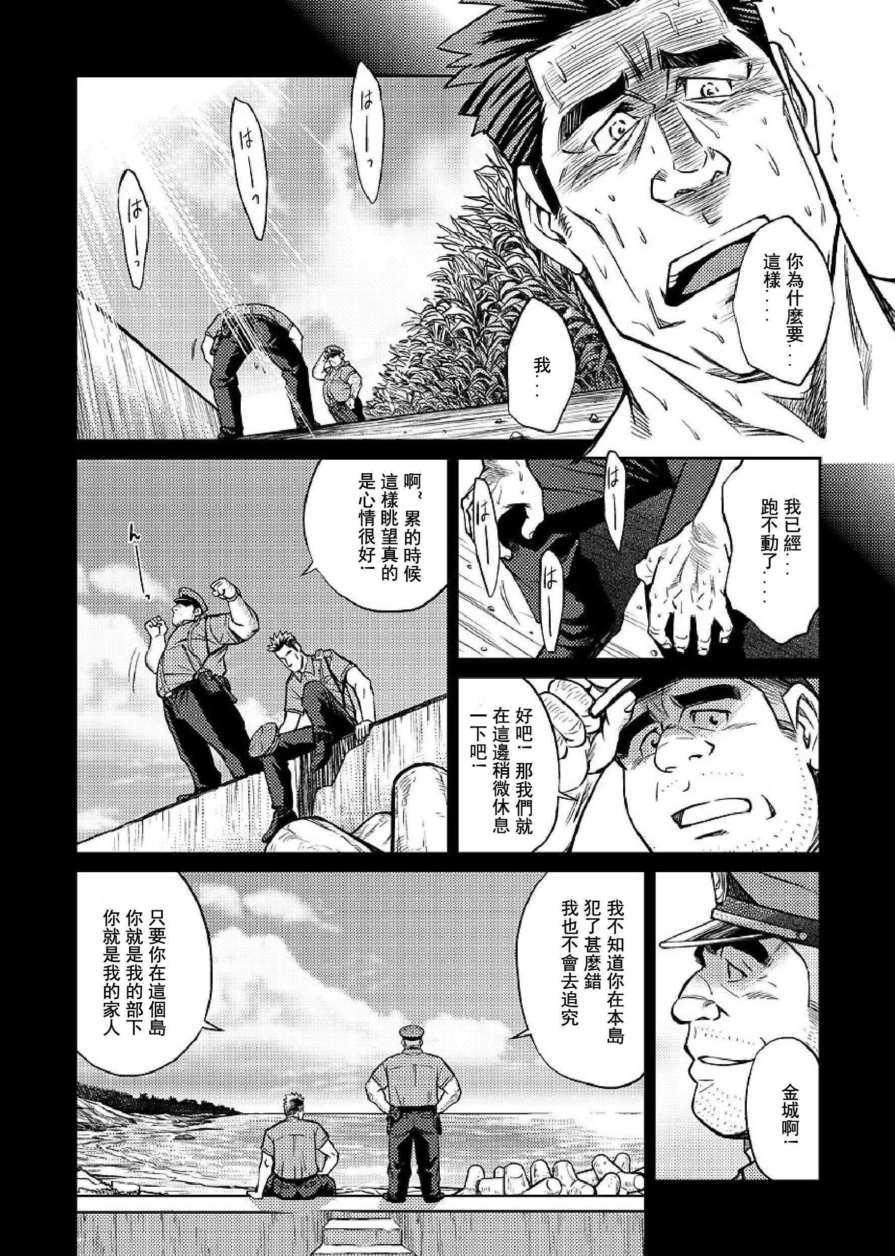 《[BIGGYM[藤本郷、とりきくーや]]沖縄スレイブアイランド》漫画 [BIGGYM[藤本郷、とりきくーや]]沖縄スレイブアイランド