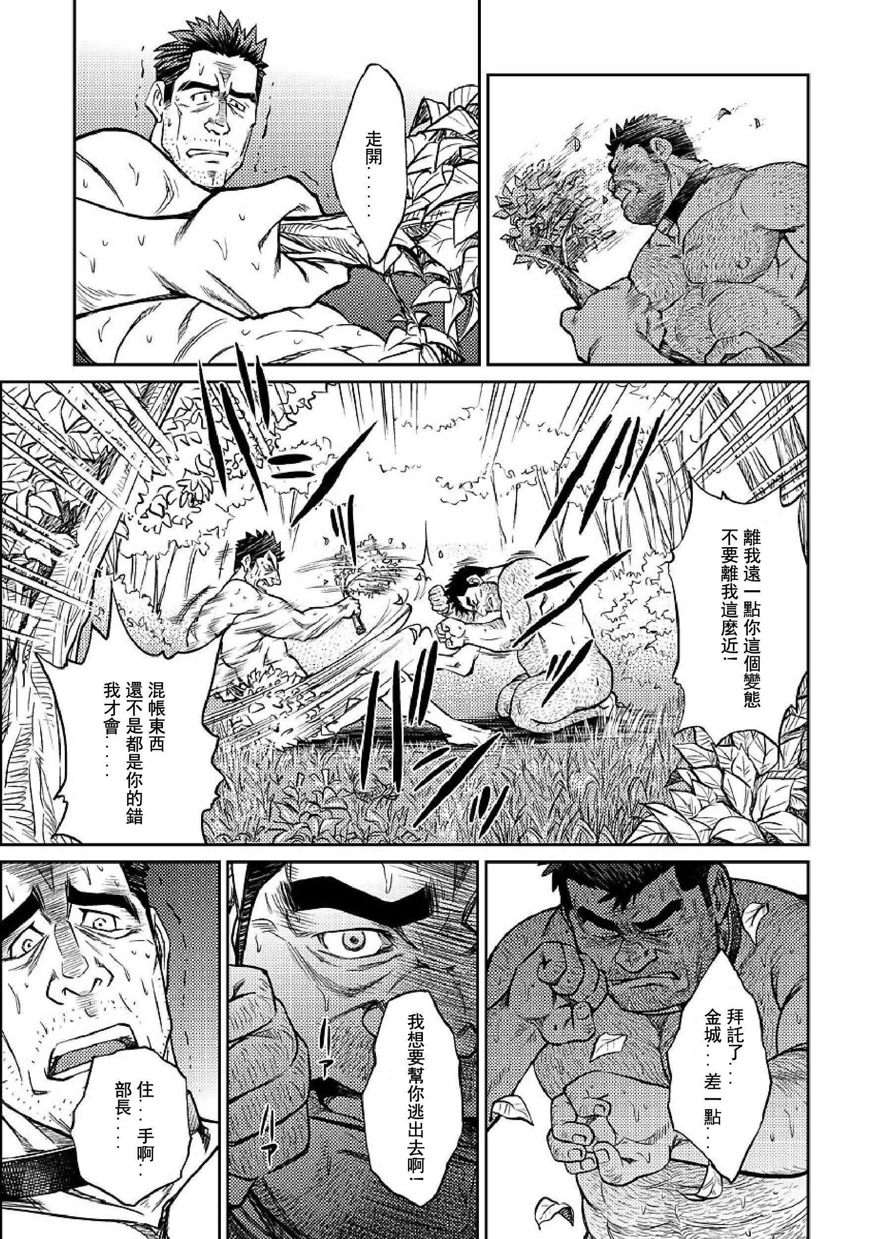 《[BIGGYM[藤本郷、とりきくーや]]沖縄スレイブアイランド》漫画 [BIGGYM[藤本郷、とりきくーや]]沖縄スレイブアイランド