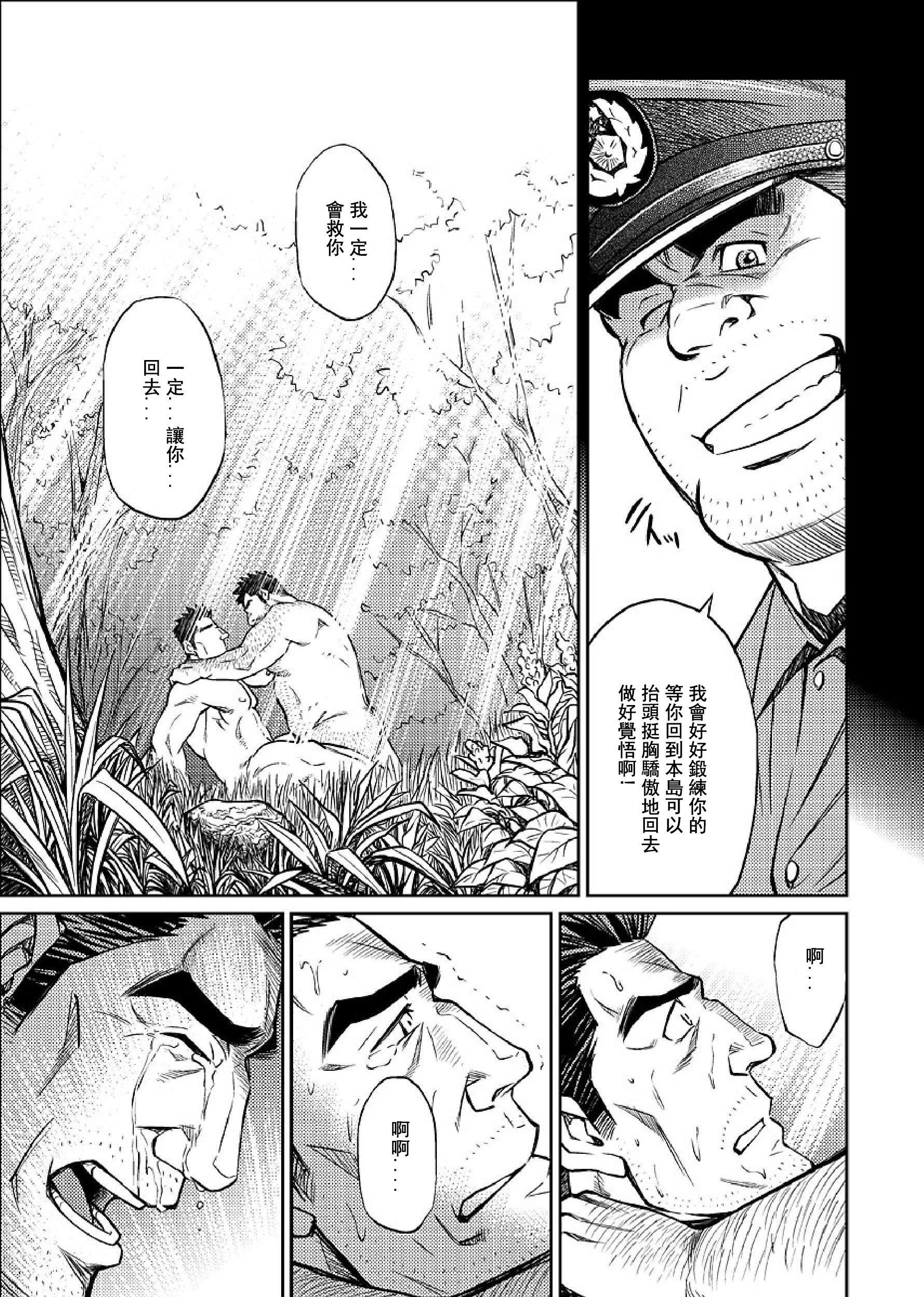 《[BIGGYM[藤本郷、とりきくーや]]沖縄スレイブアイランド》漫画 [BIGGYM[藤本郷、とりきくーや]]沖縄スレイブアイランド