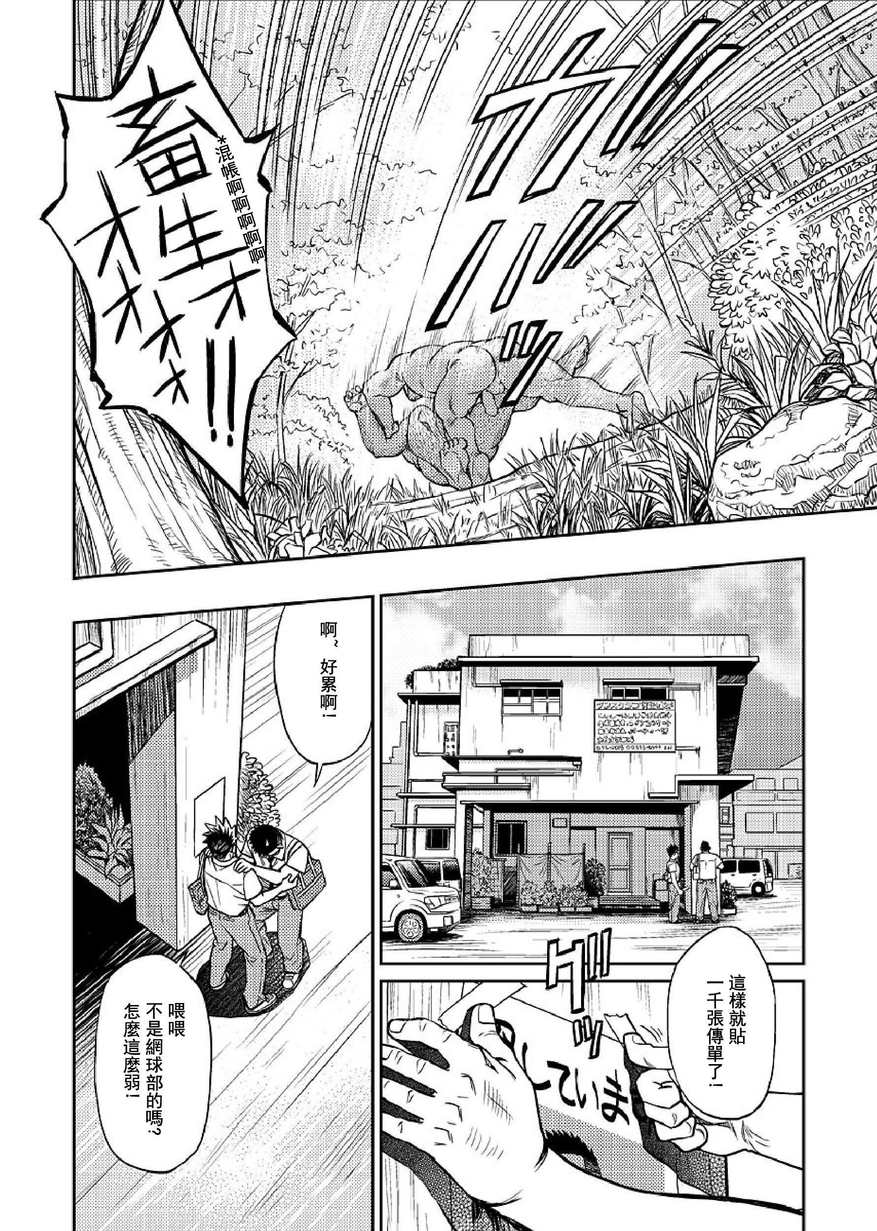 《[BIGGYM[藤本郷、とりきくーや]]沖縄スレイブアイランド》漫画 [BIGGYM[藤本郷、とりきくーや]]沖縄スレイブアイランド