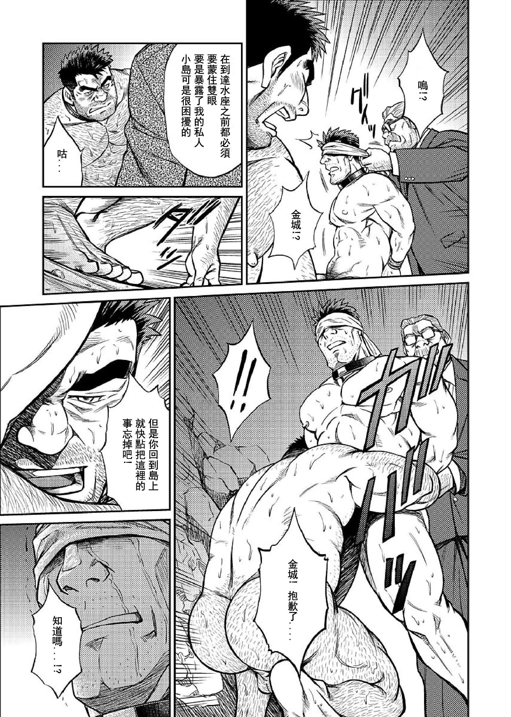 《[BIGGYM[藤本郷、とりきくーや]]沖縄スレイブアイランド》漫画 [BIGGYM[藤本郷、とりきくーや]]沖縄スレイブアイランド
