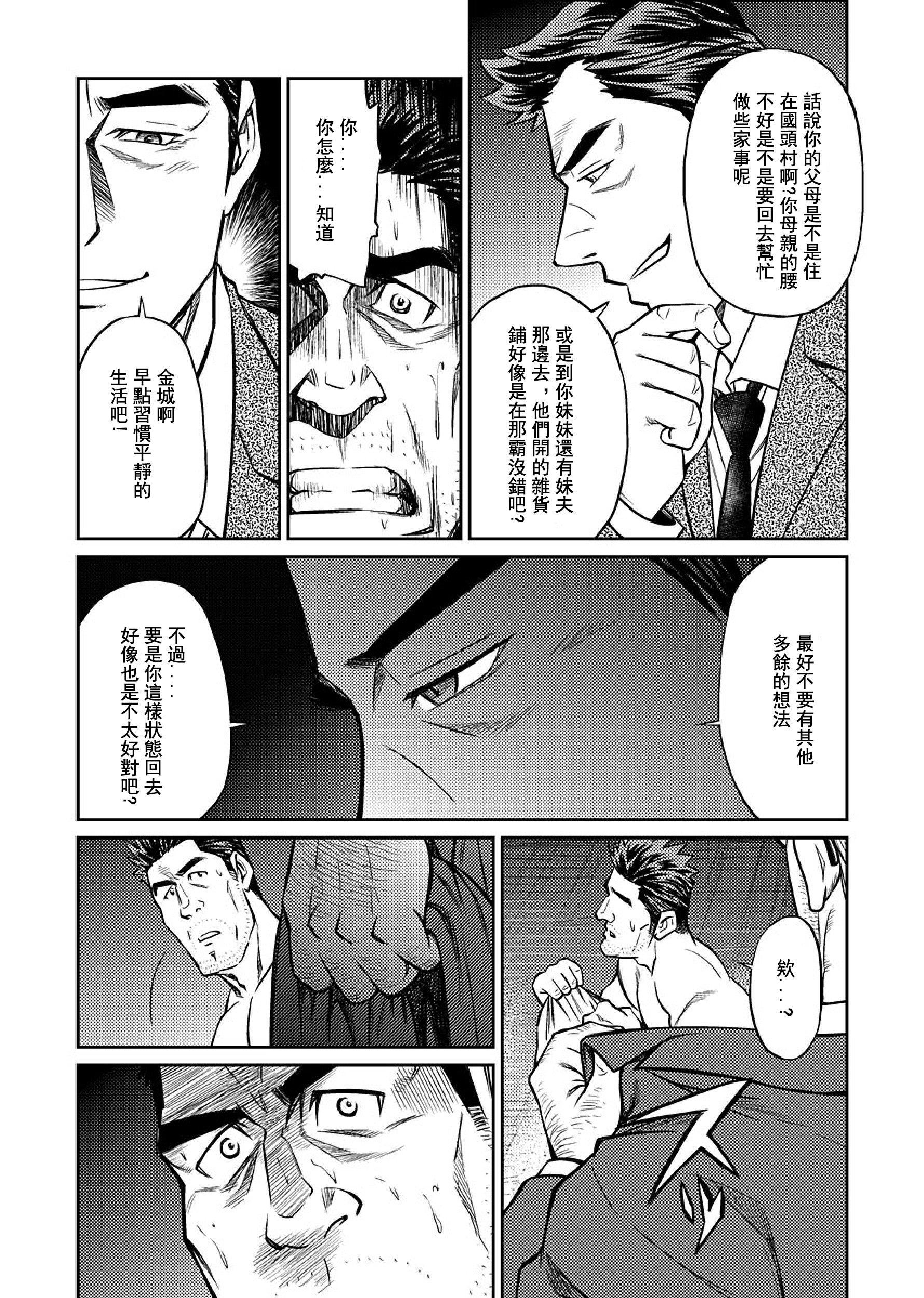 《[BIGGYM[藤本郷、とりきくーや]]沖縄スレイブアイランド》漫画 [BIGGYM[藤本郷、とりきくーや]]沖縄スレイブアイランド