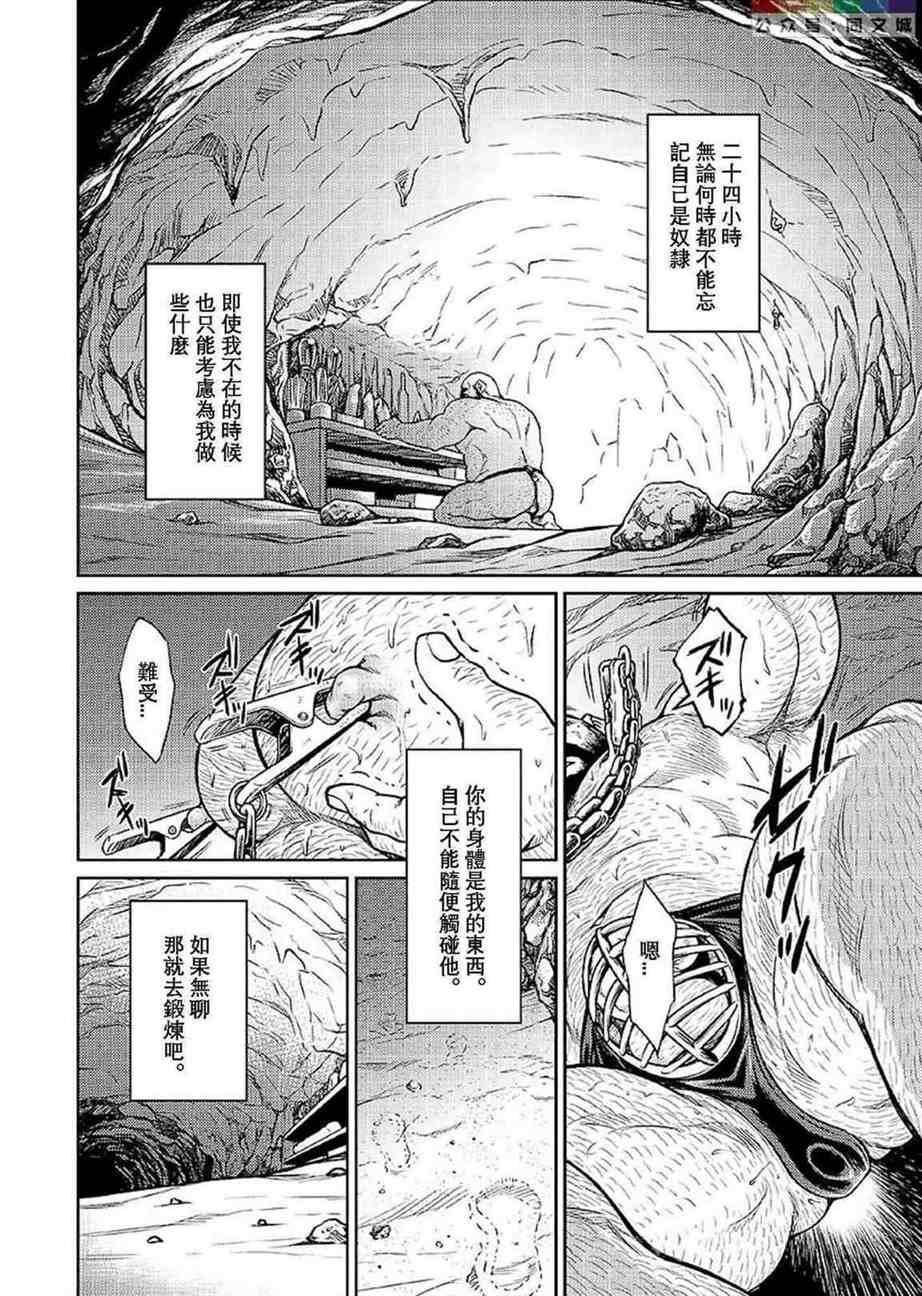 《[BIGGYM[藤本郷、とりきくーや]]沖縄スレイブアイランド》漫画 [BIGGYM[藤本郷、とりきくーや]]沖縄スレイブアイランド