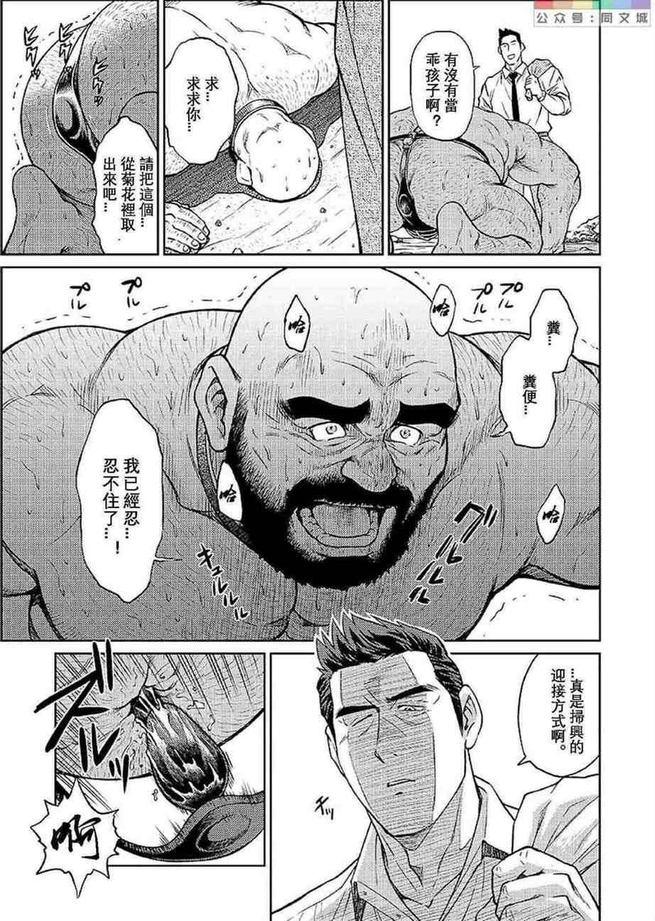 《[BIGGYM[藤本郷、とりきくーや]]沖縄スレイブアイランド》漫画 [BIGGYM[藤本郷、とりきくーや]]沖縄スレイブアイランド