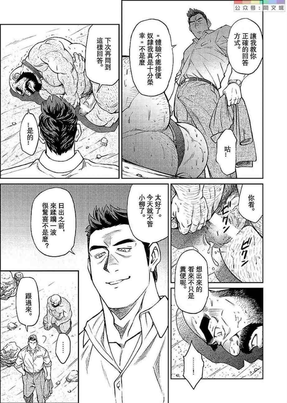 《[BIGGYM[藤本郷、とりきくーや]]沖縄スレイブアイランド》漫画 [BIGGYM[藤本郷、とりきくーや]]沖縄スレイブアイランド