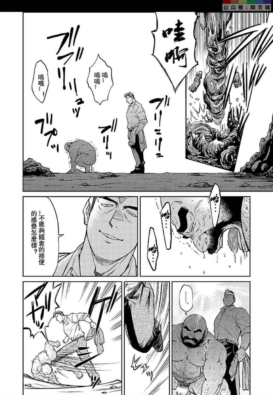 《[BIGGYM[藤本郷、とりきくーや]]沖縄スレイブアイランド》漫画 [BIGGYM[藤本郷、とりきくーや]]沖縄スレイブアイランド