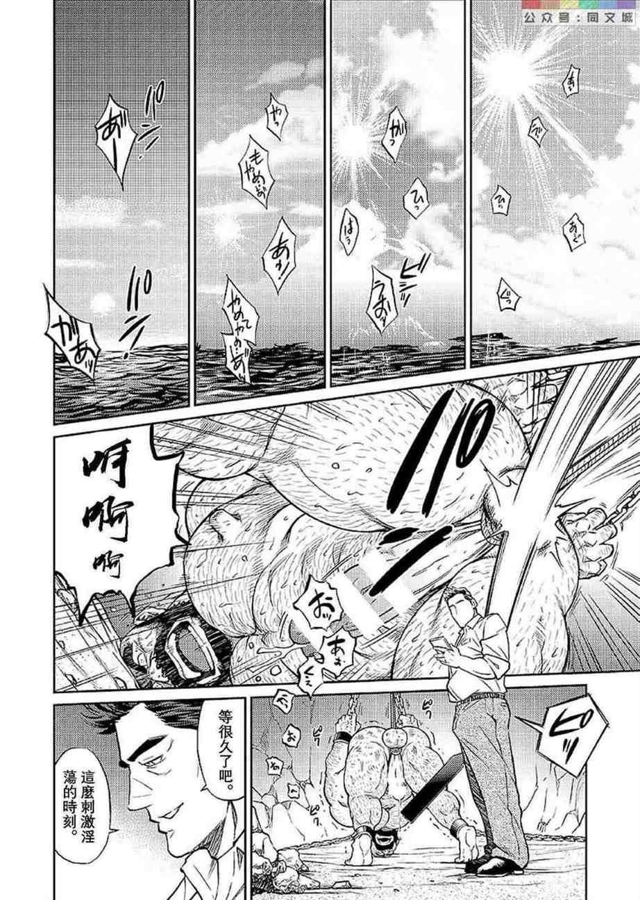 《[BIGGYM[藤本郷、とりきくーや]]沖縄スレイブアイランド》漫画 [BIGGYM[藤本郷、とりきくーや]]沖縄スレイブアイランド