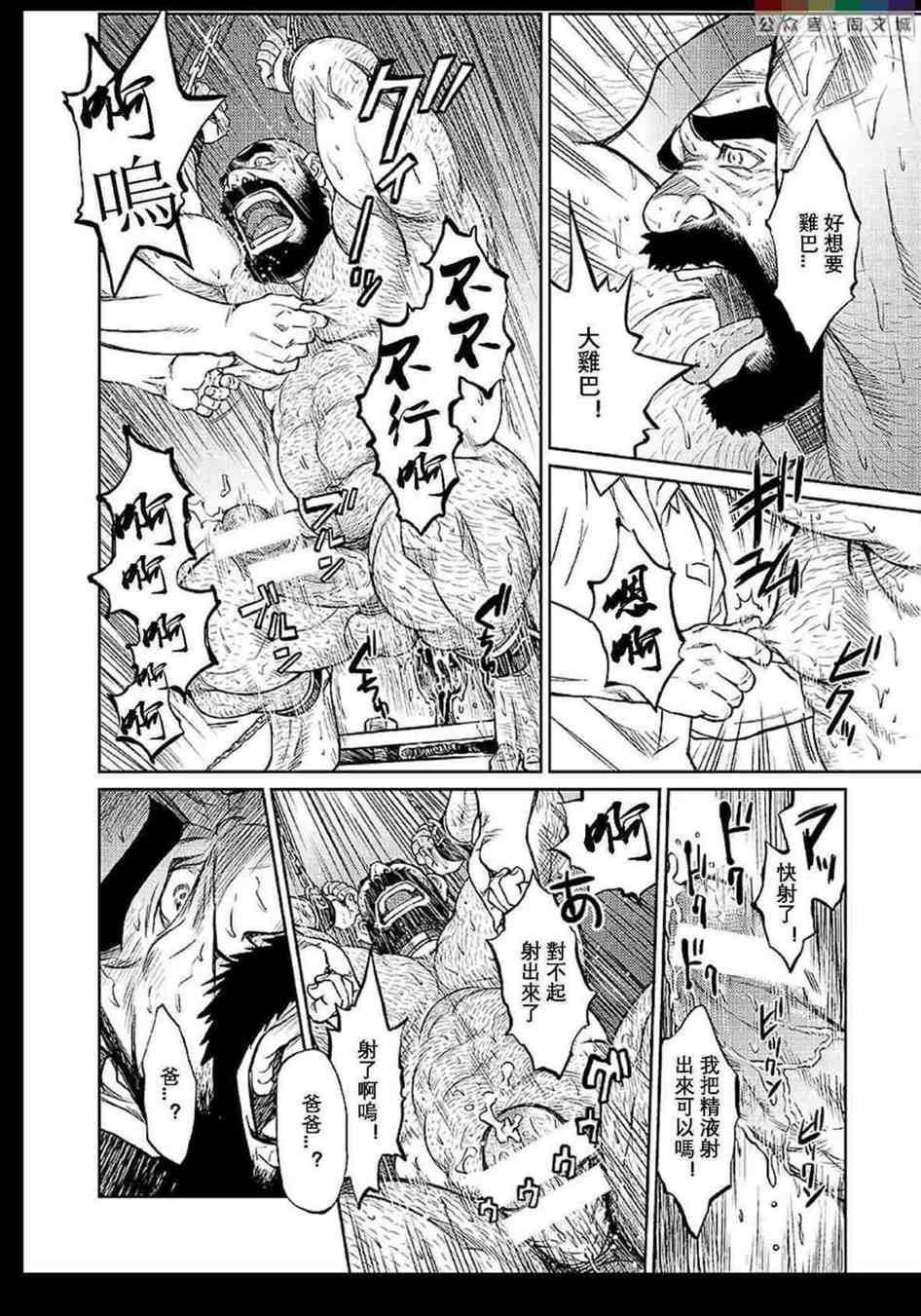 《[BIGGYM[藤本郷、とりきくーや]]沖縄スレイブアイランド》漫画 [BIGGYM[藤本郷、とりきくーや]]沖縄スレイブアイランド